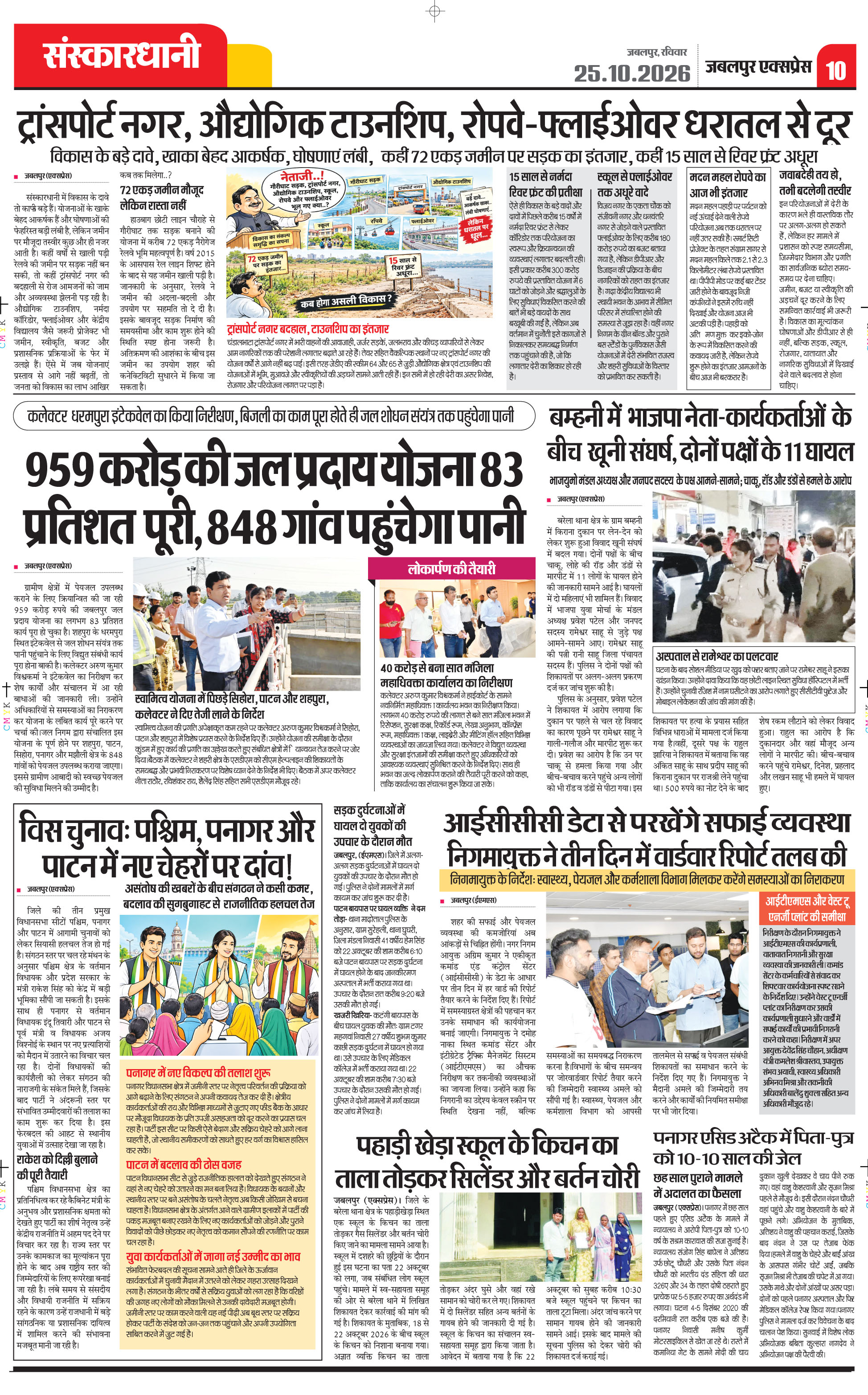 Page 10