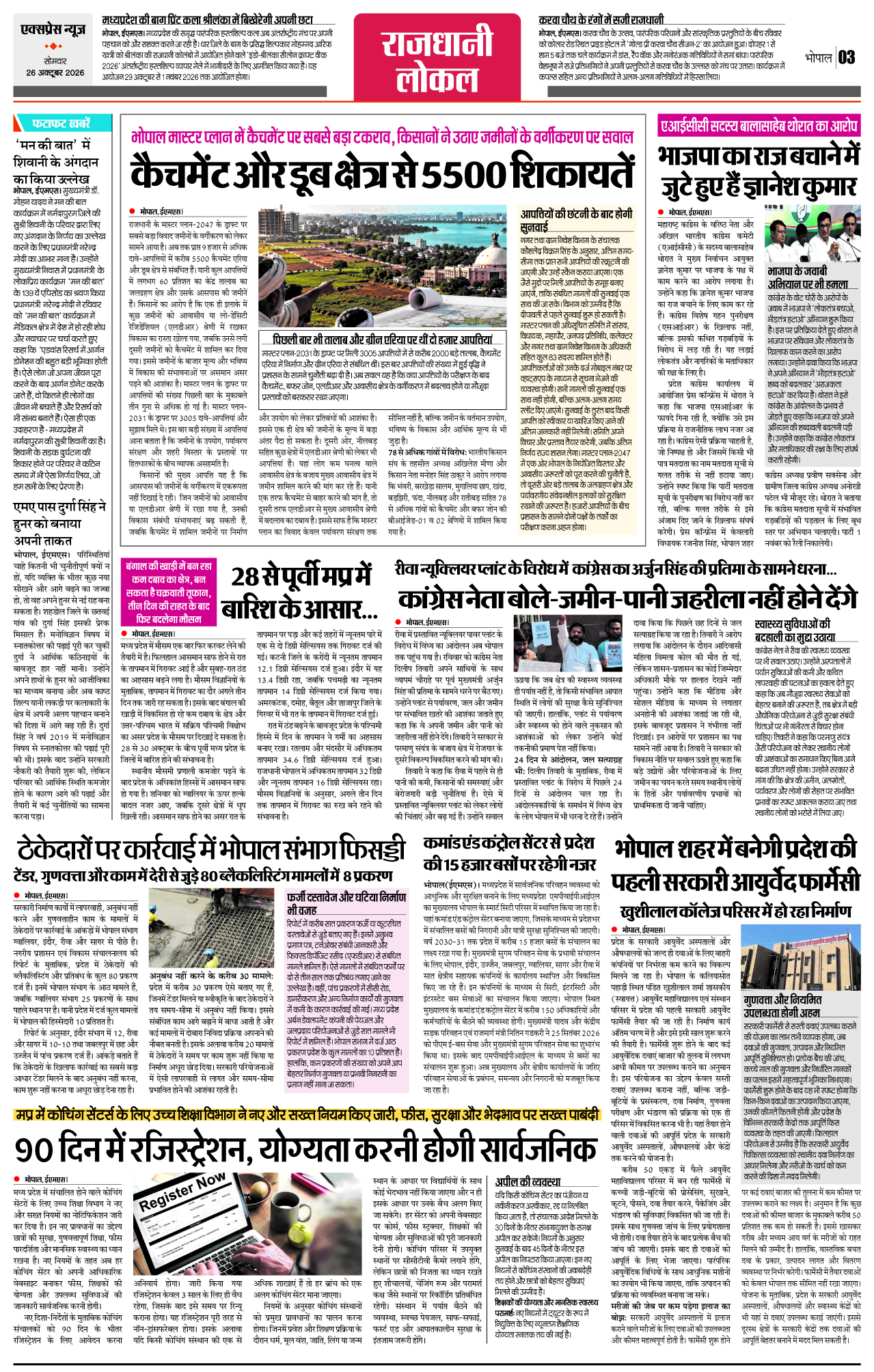 Page 3