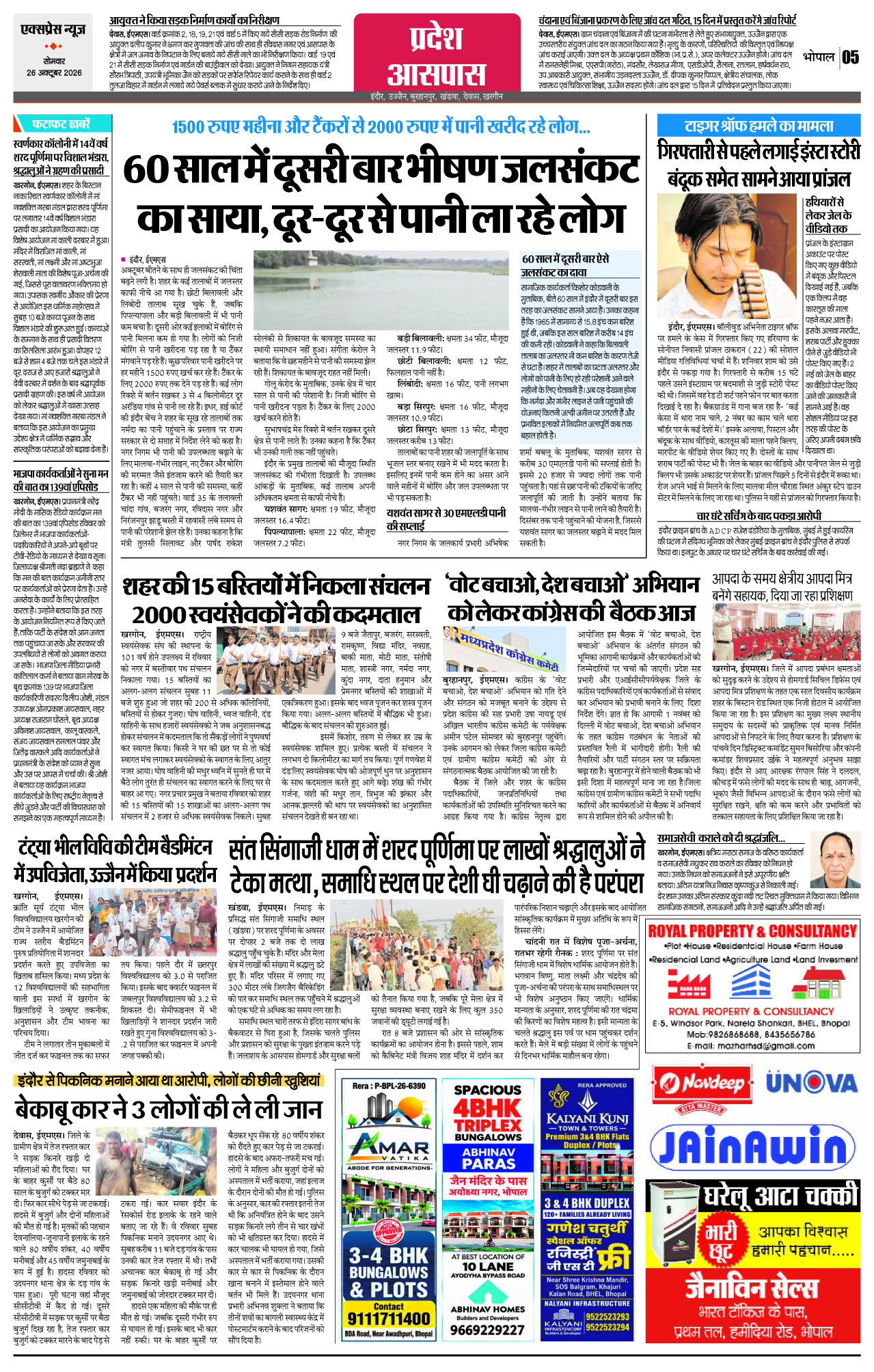 Page 5