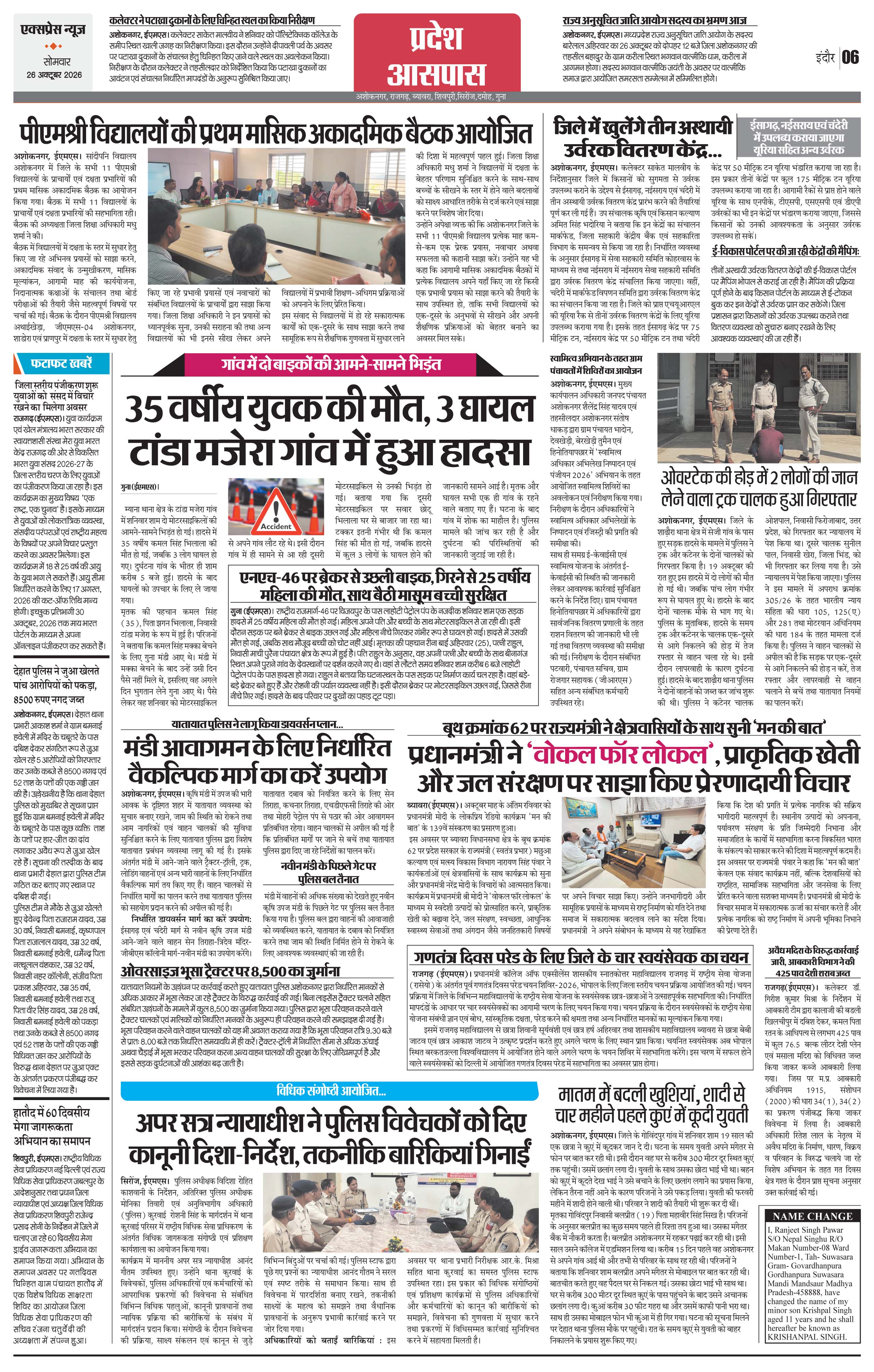 Page 6
