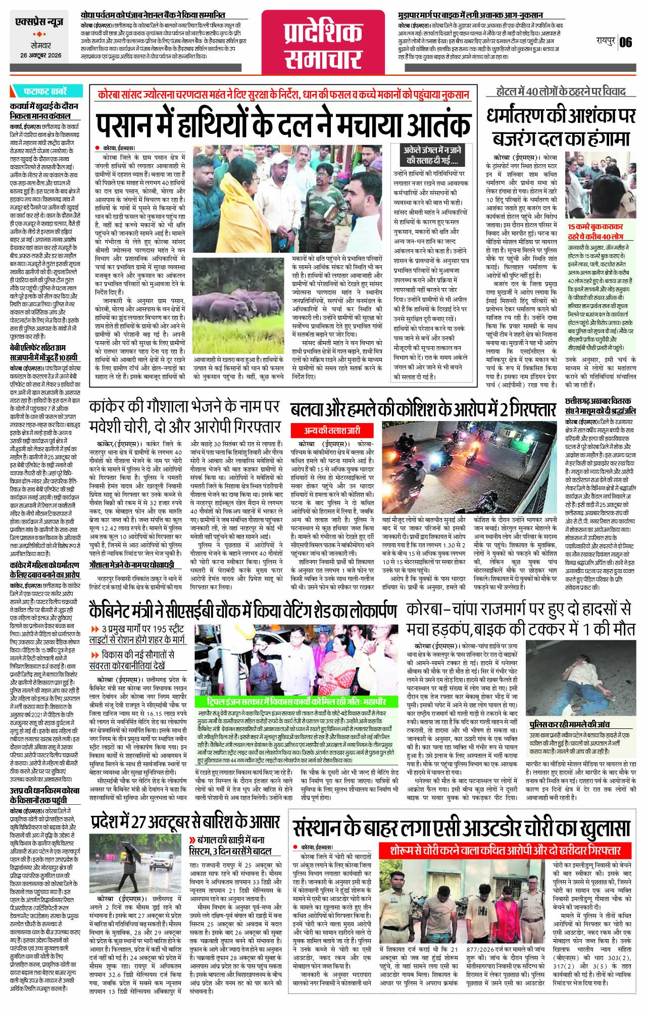 Page 6