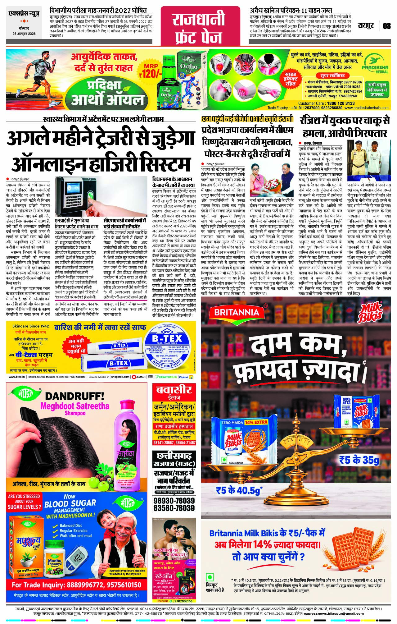 Page 8