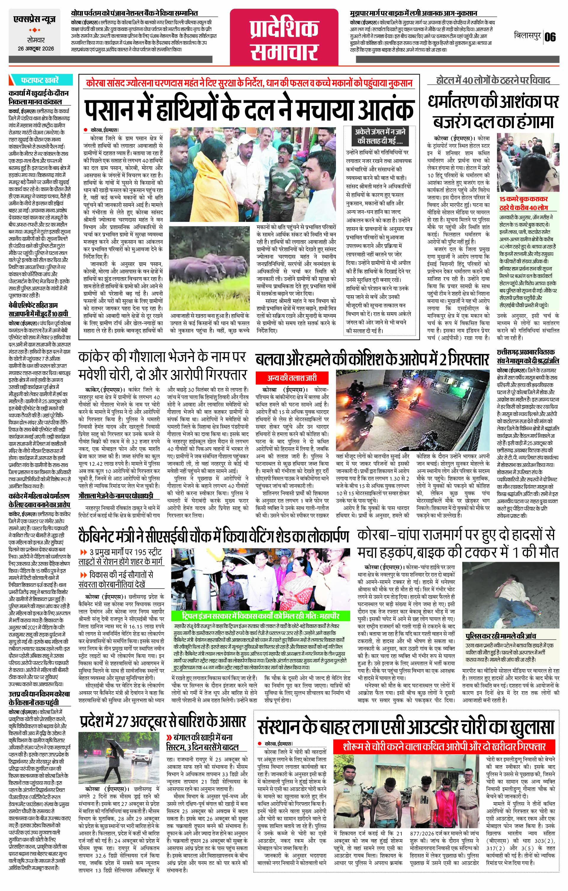 Page 6