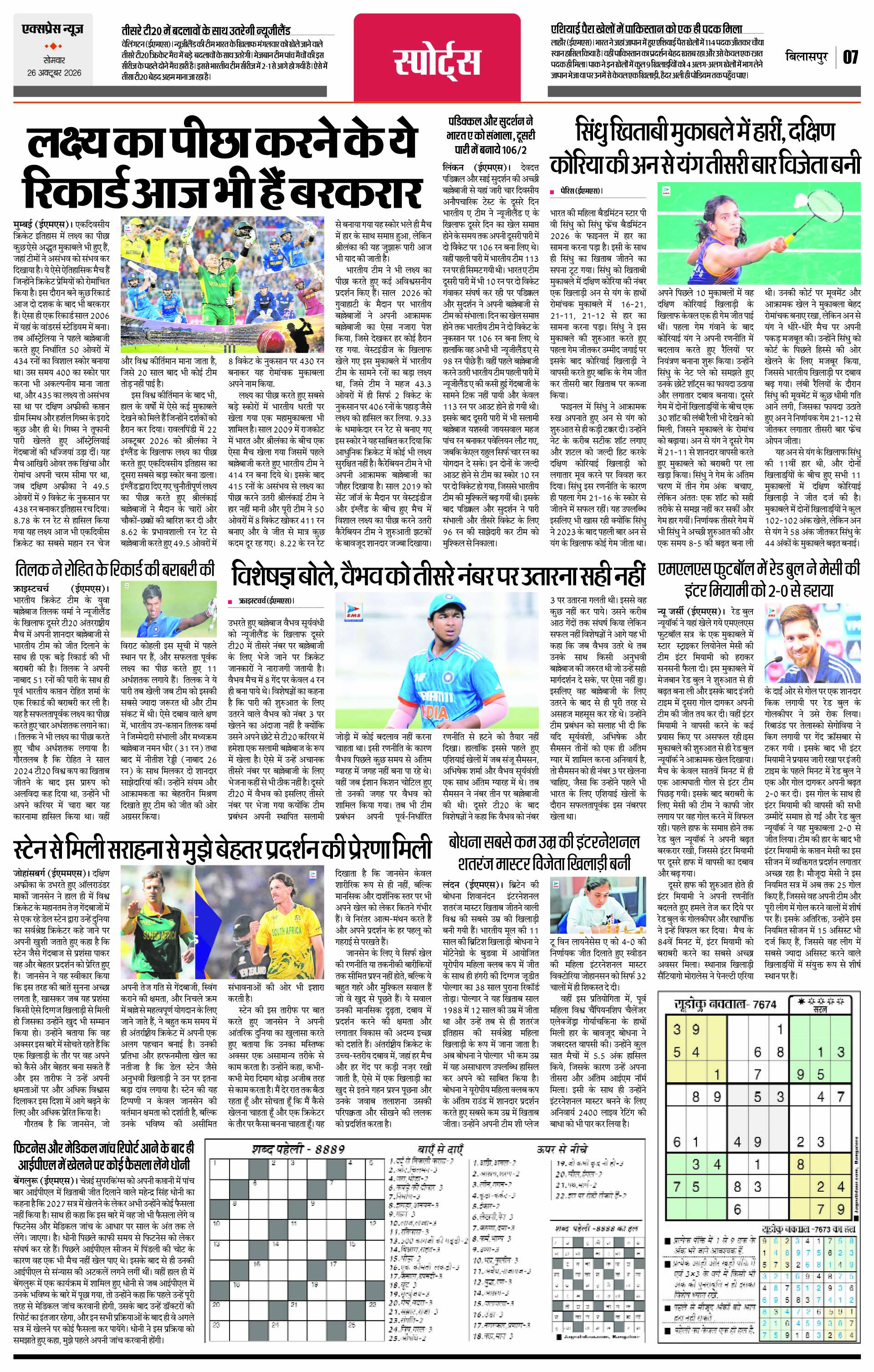 Page 7