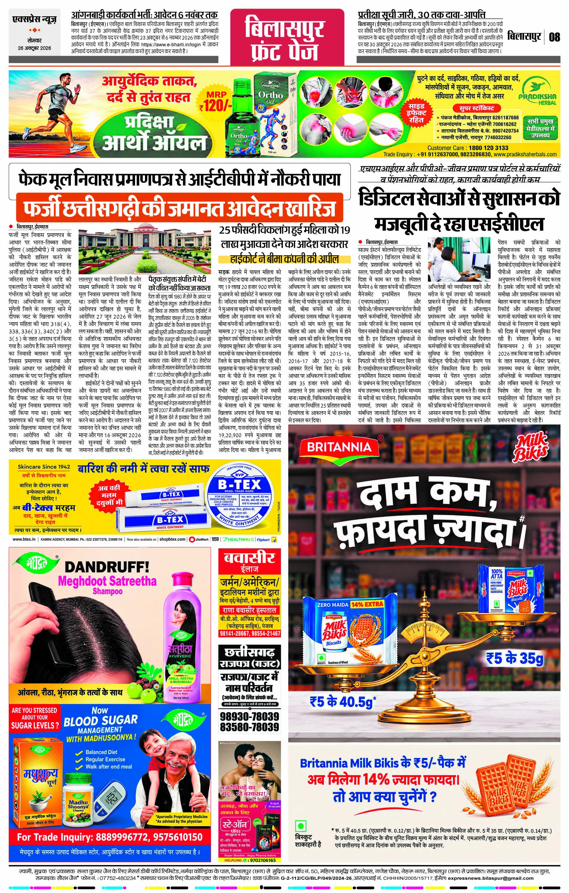 Page 8