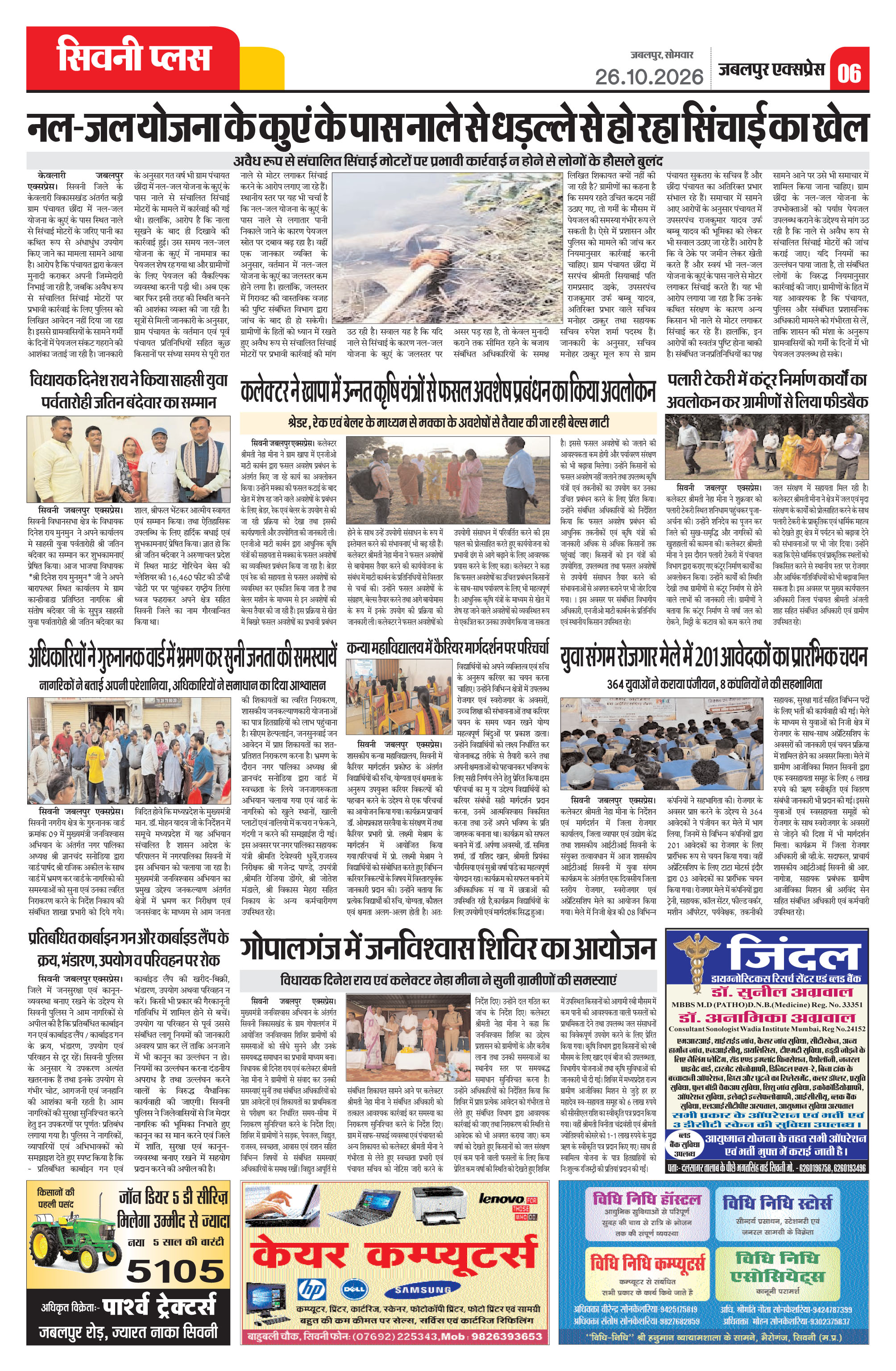 Page 6