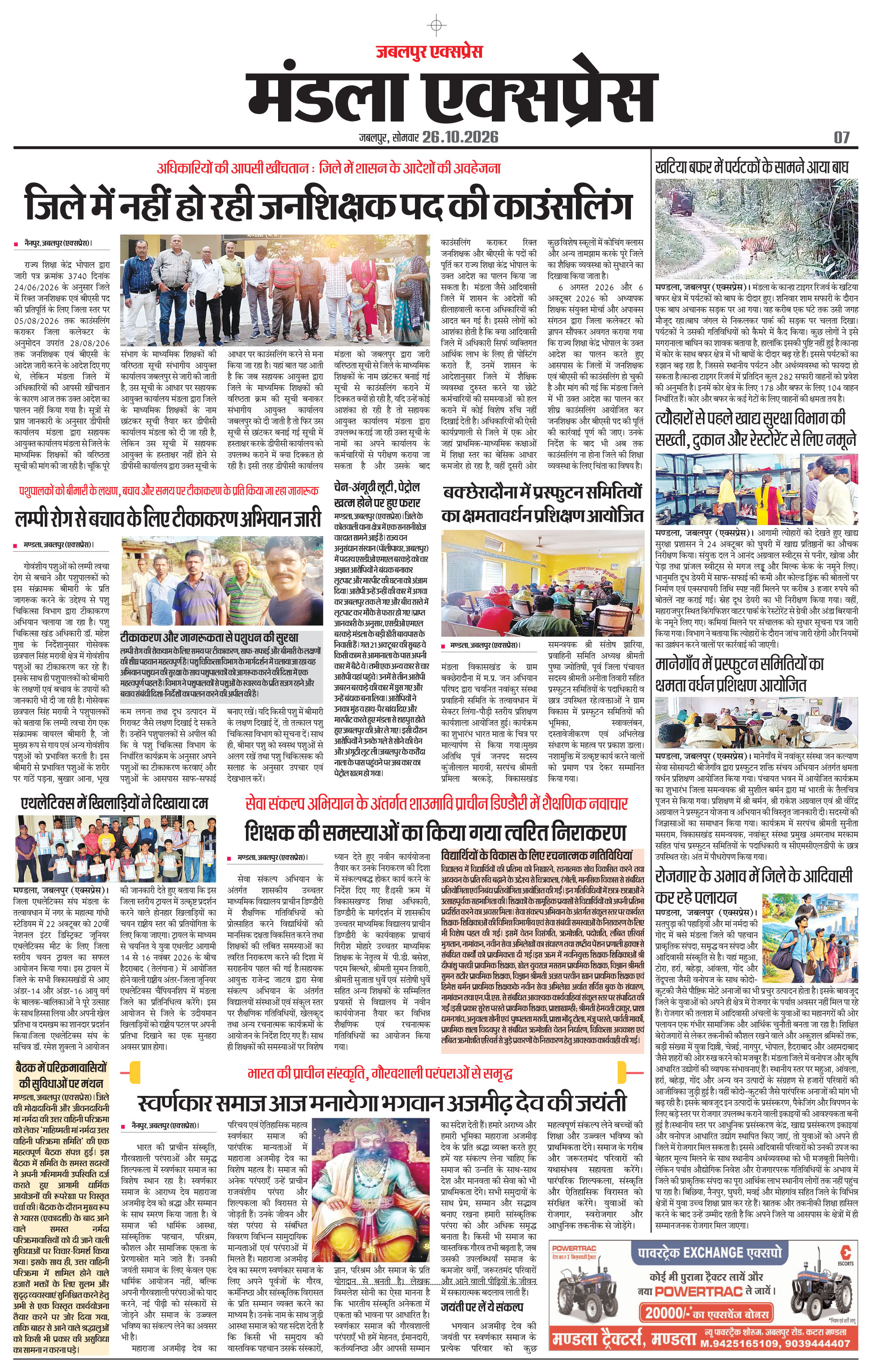 Page 7
