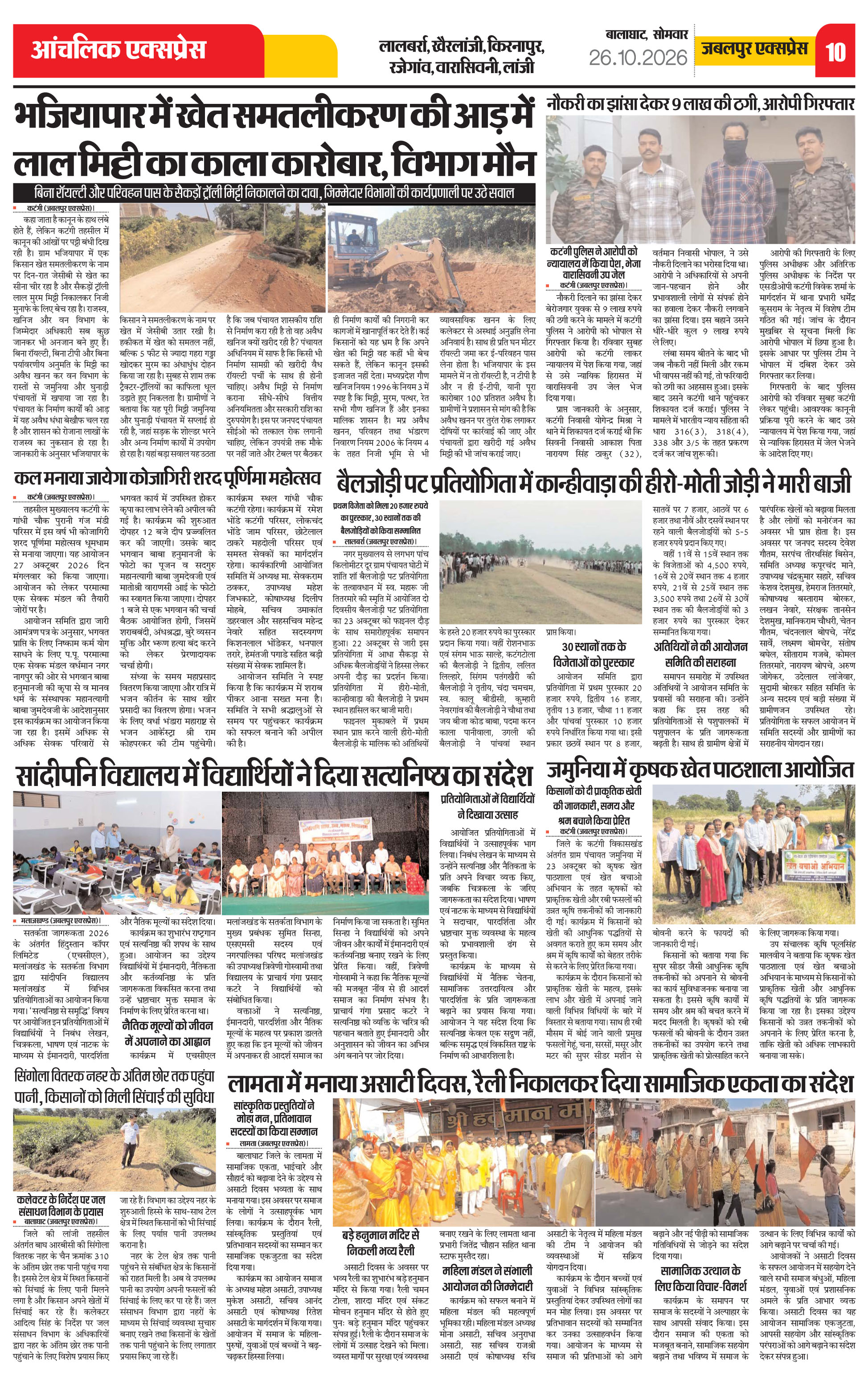 Page 10