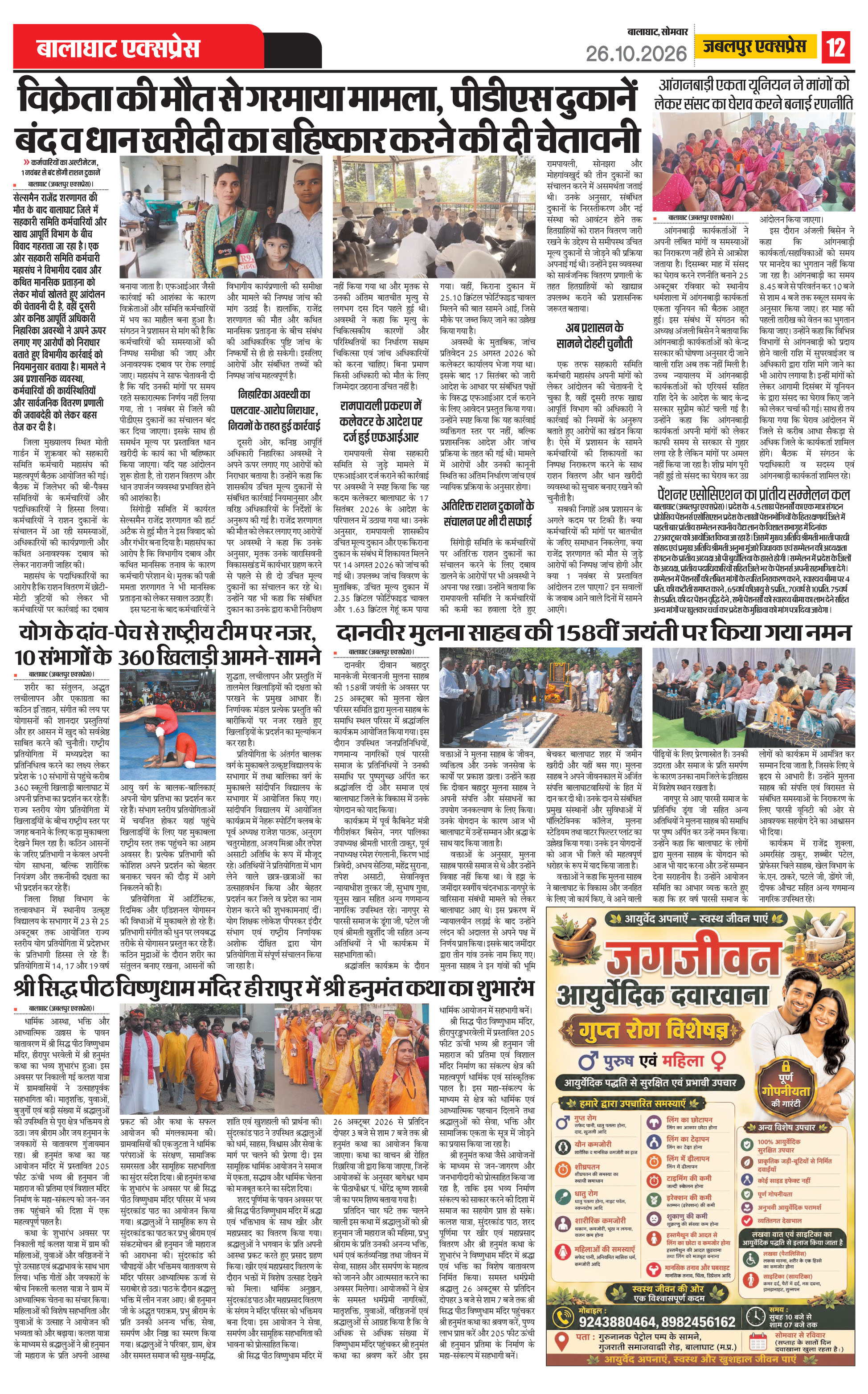 Page 12