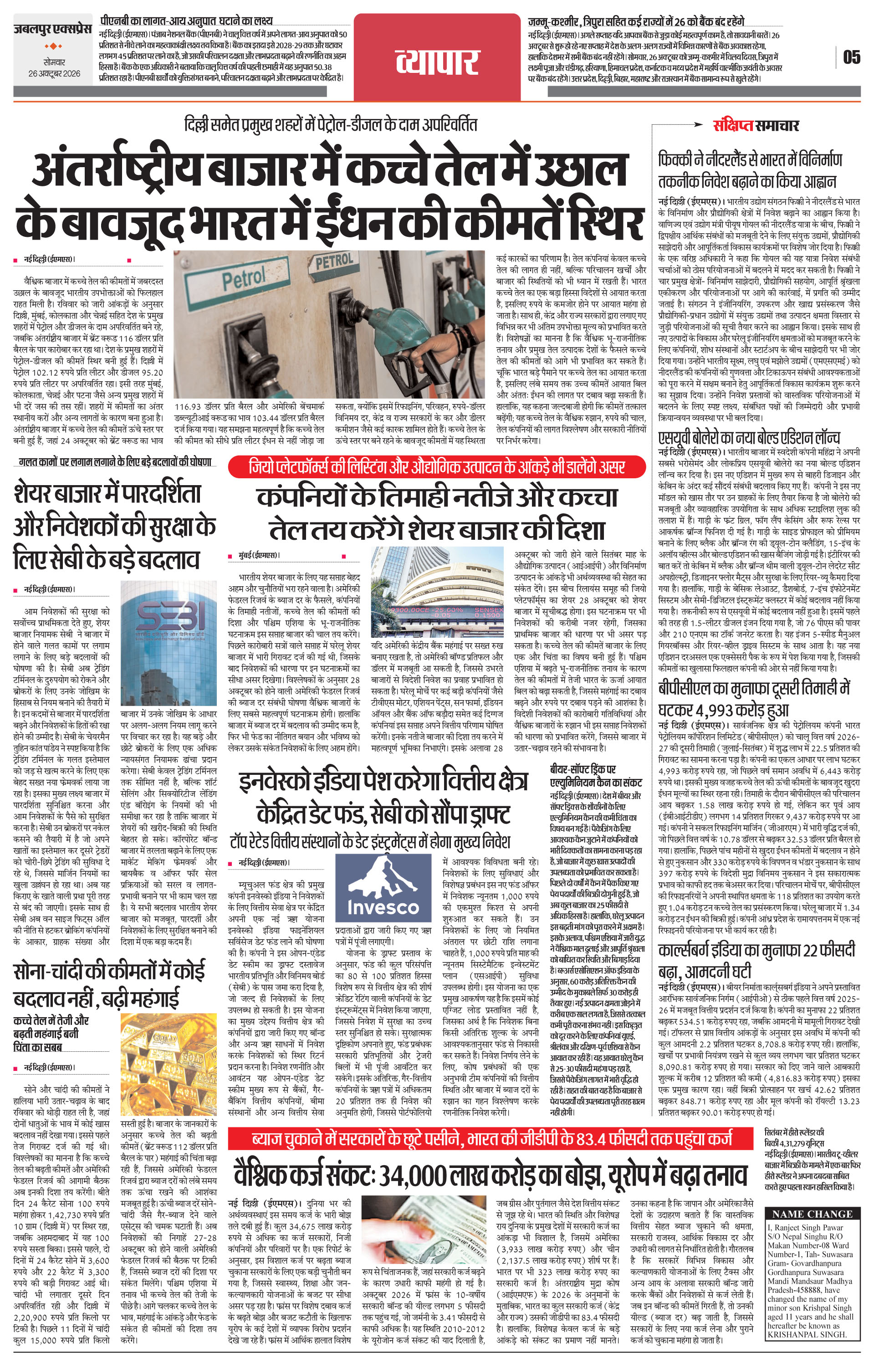 Page 5
