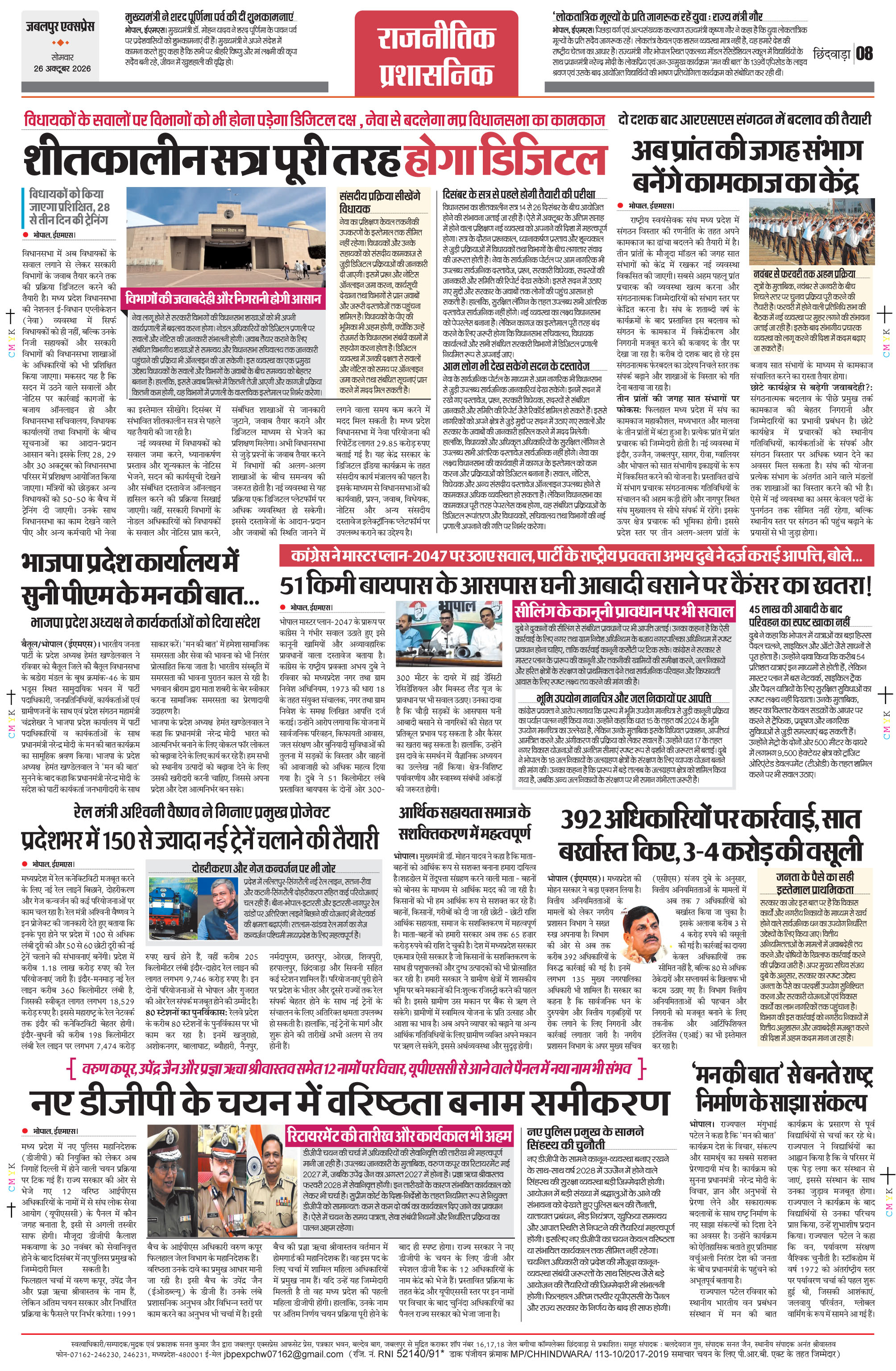 Page 8