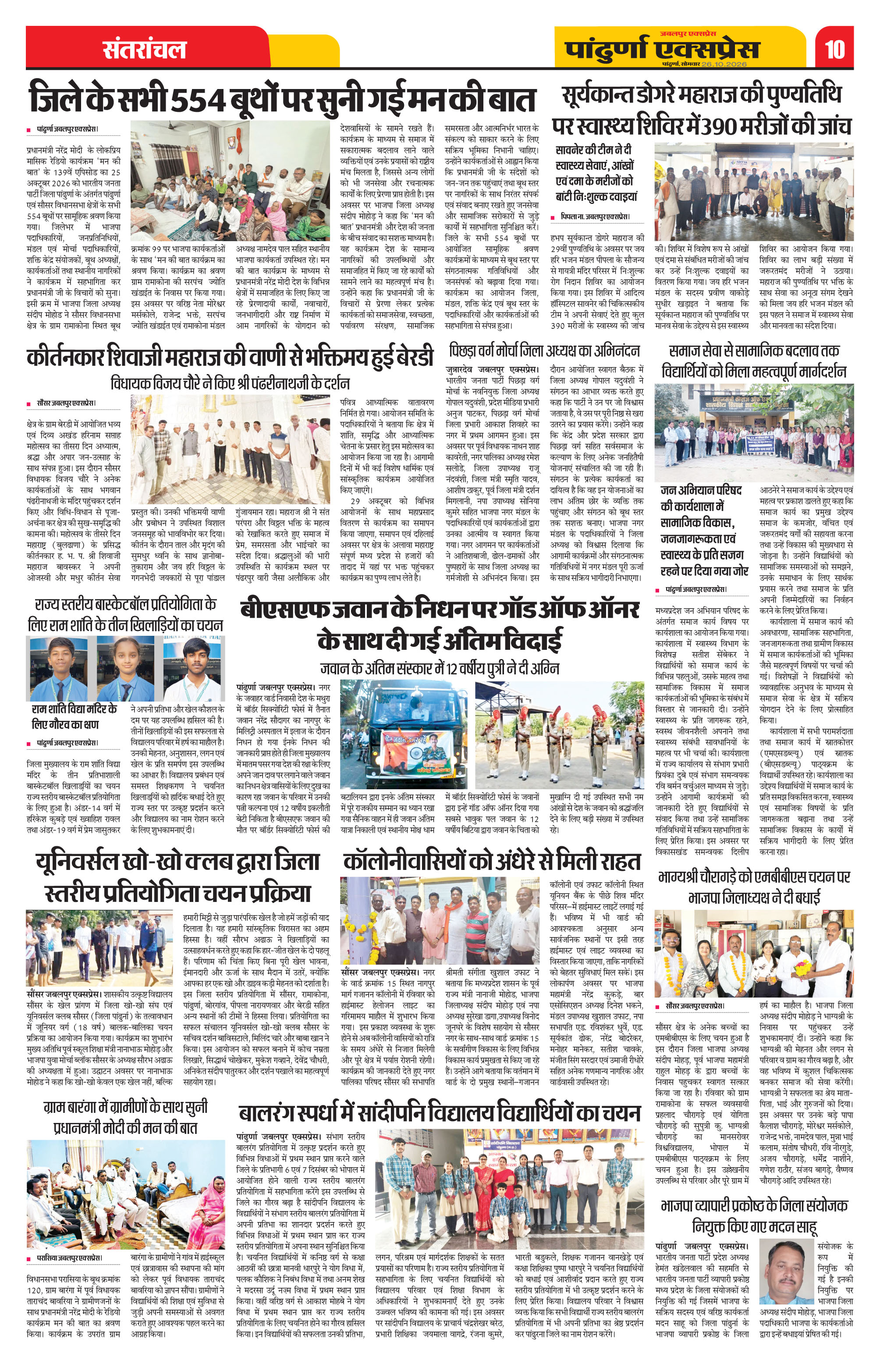 Page 10