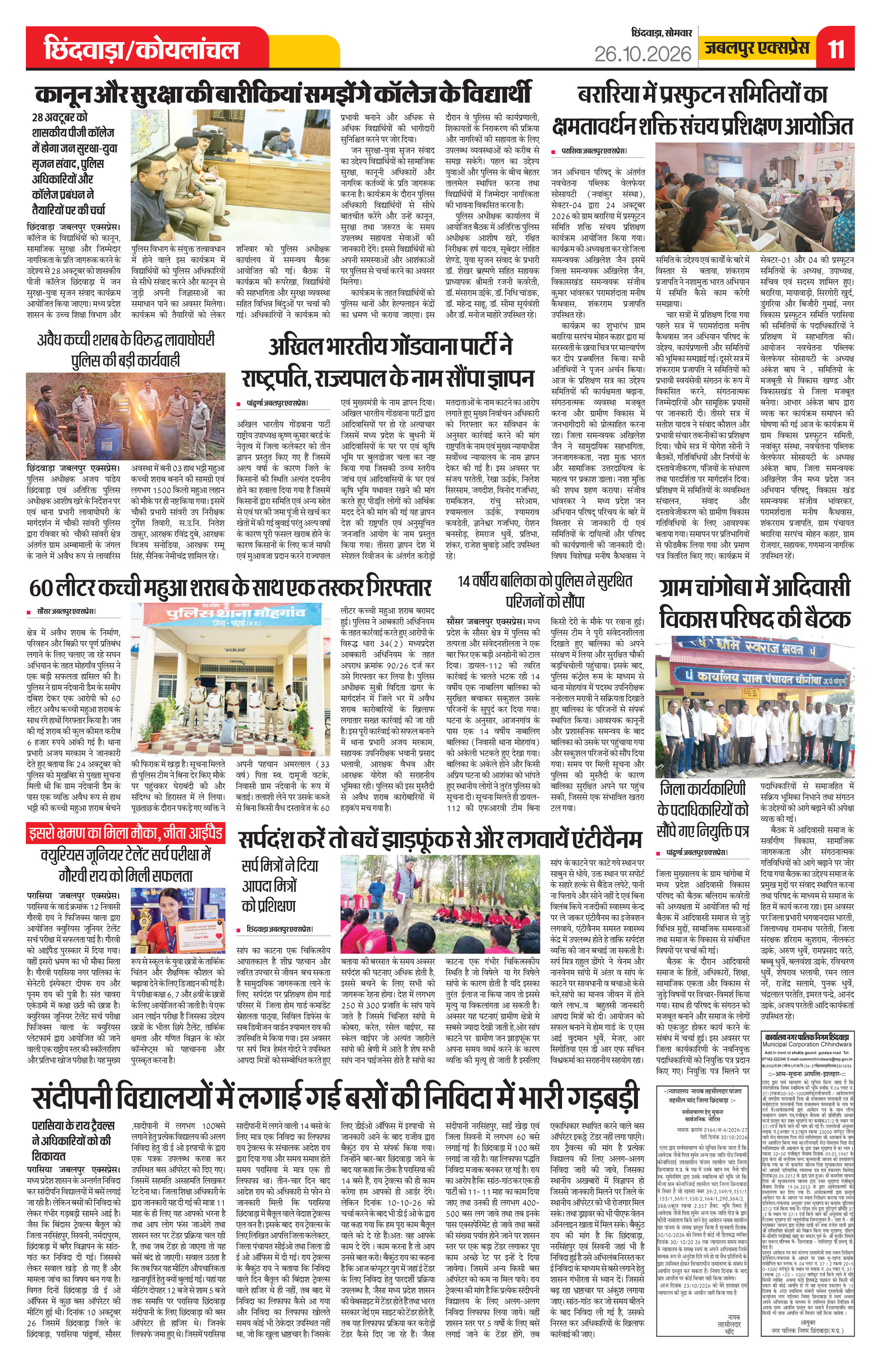 Page 11