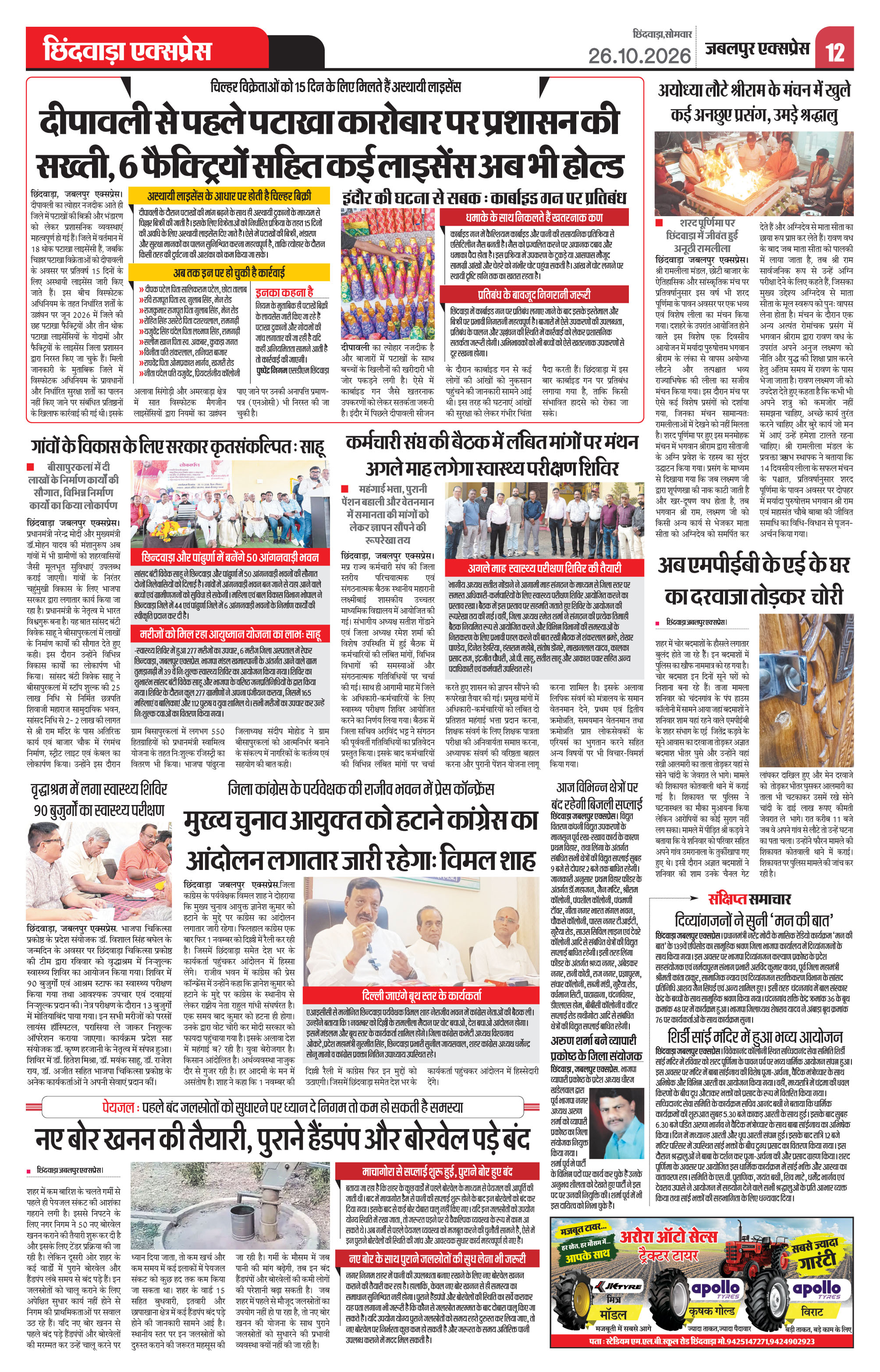 Page 12