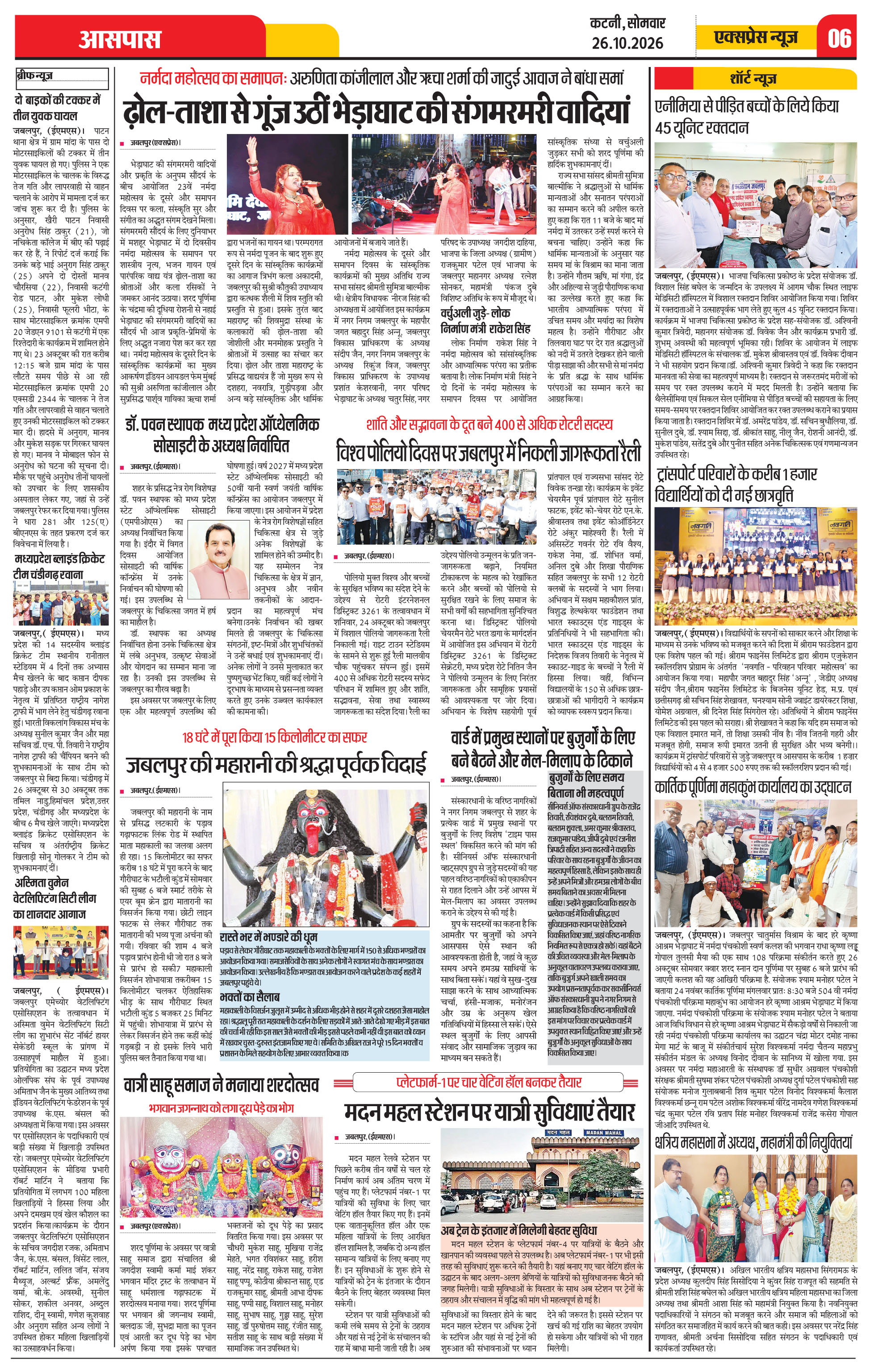 Page 6