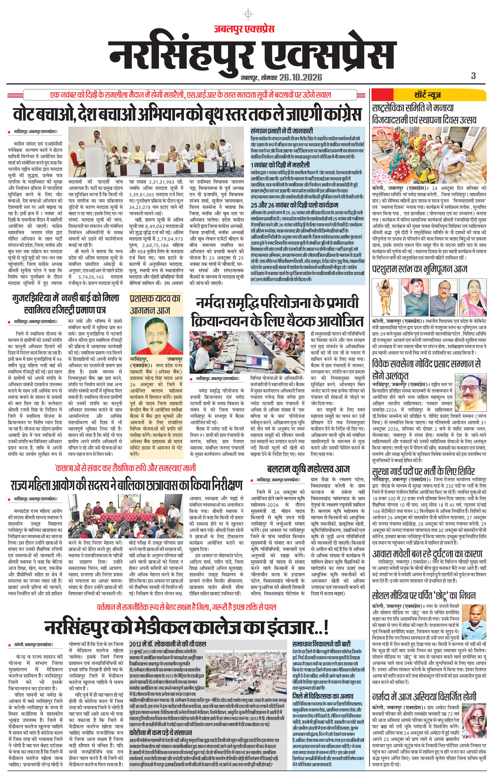 Page 3