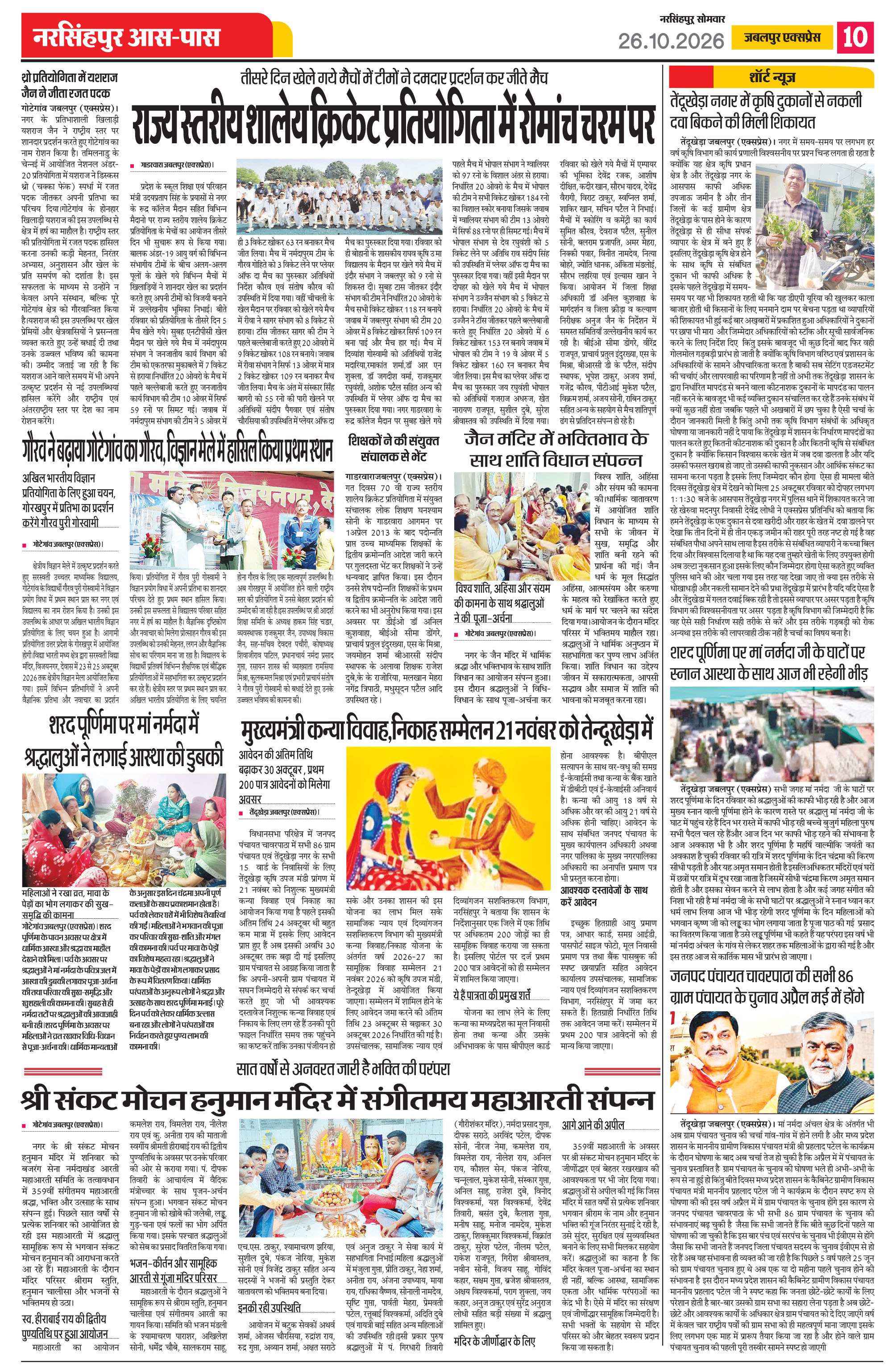 Page 10