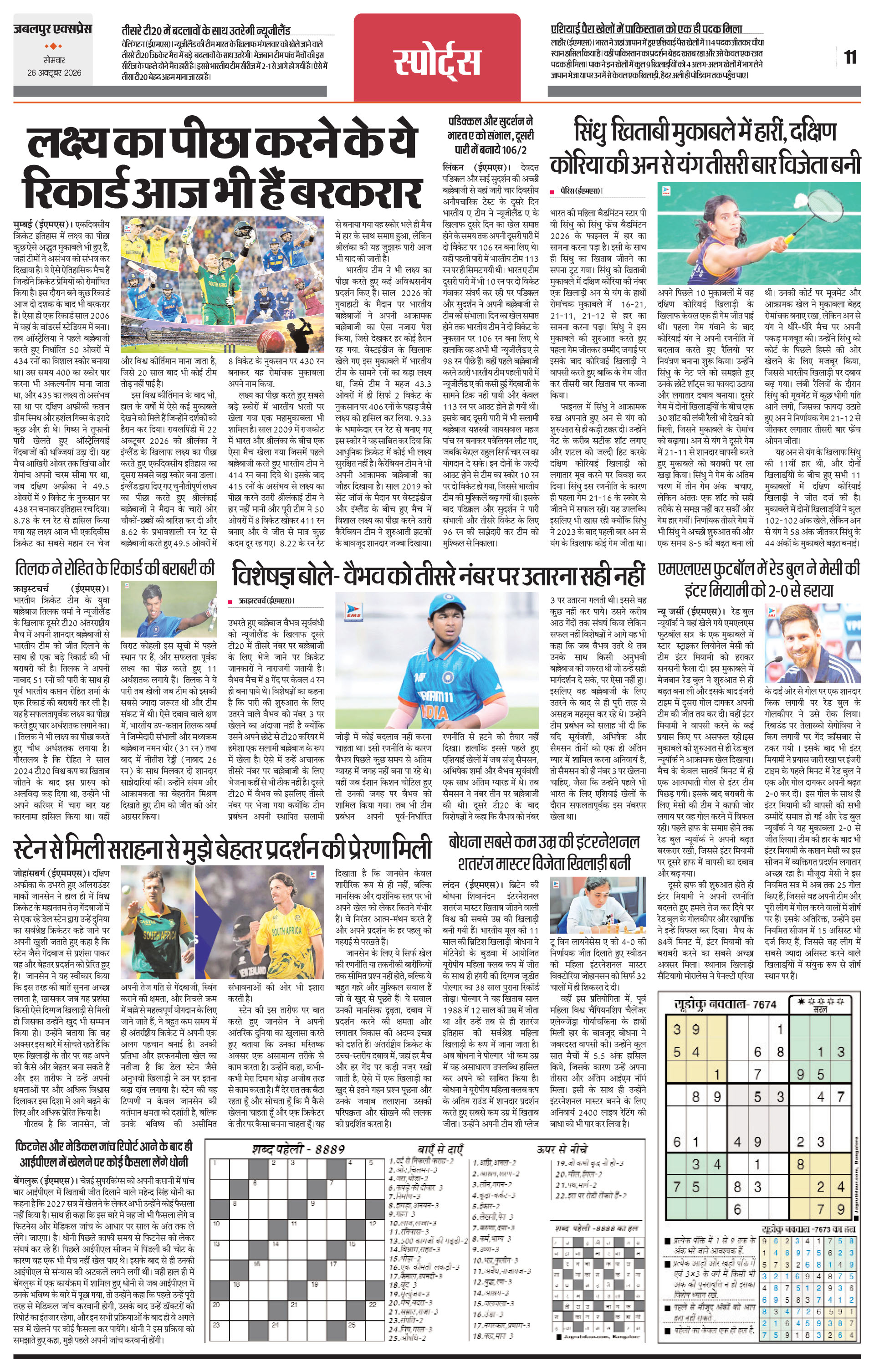 Page 11