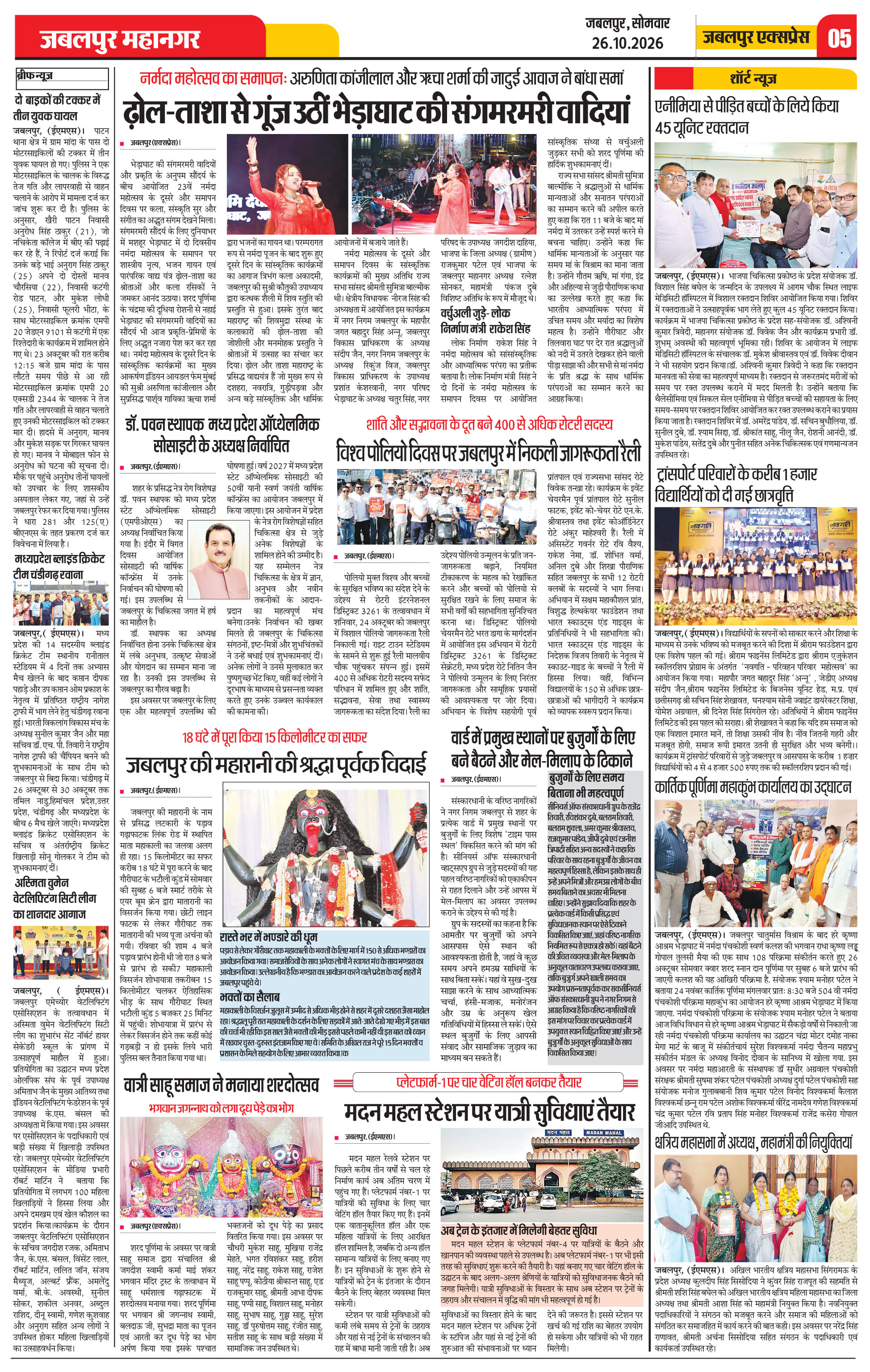 Page 5