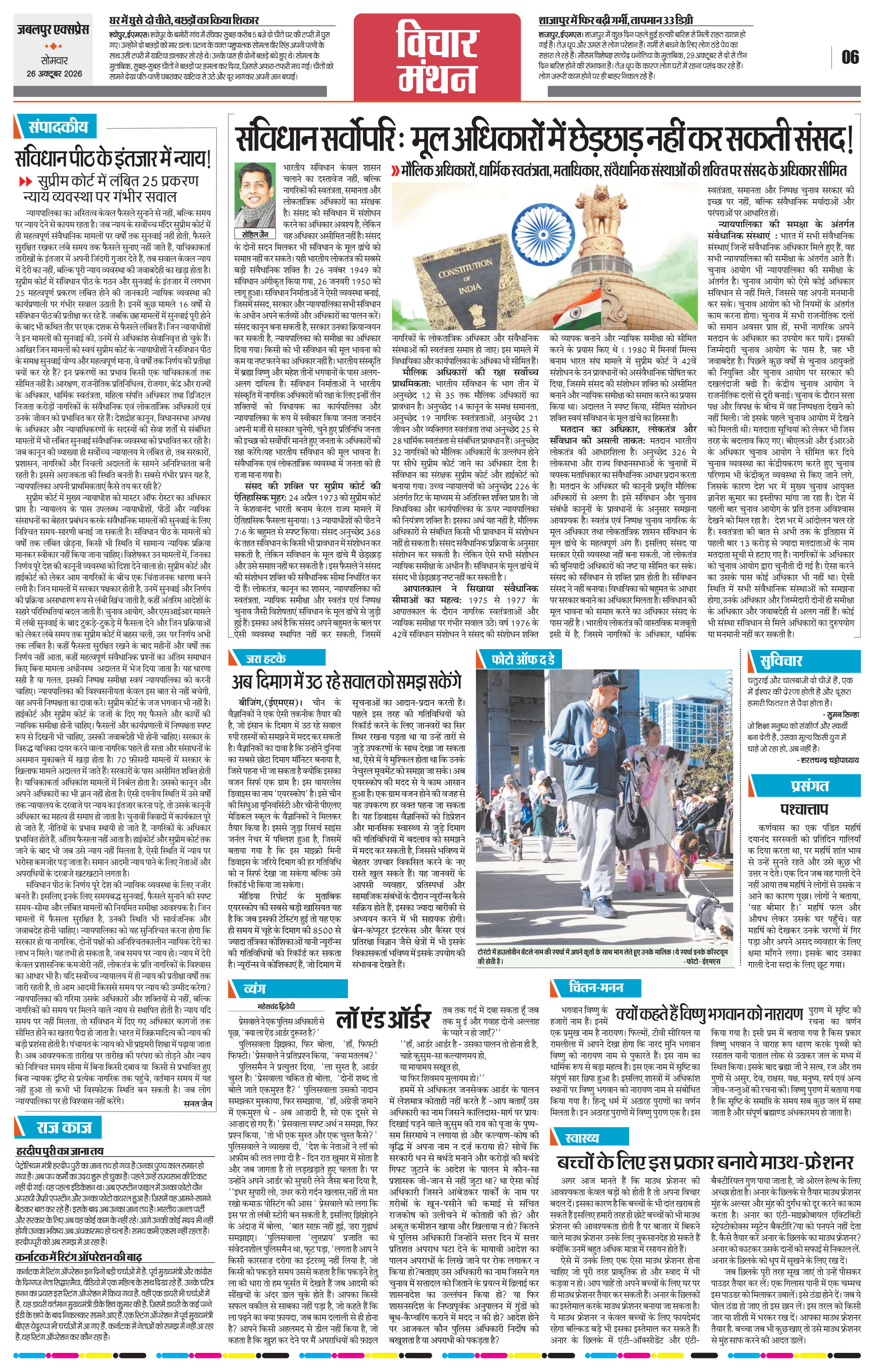 Page 6