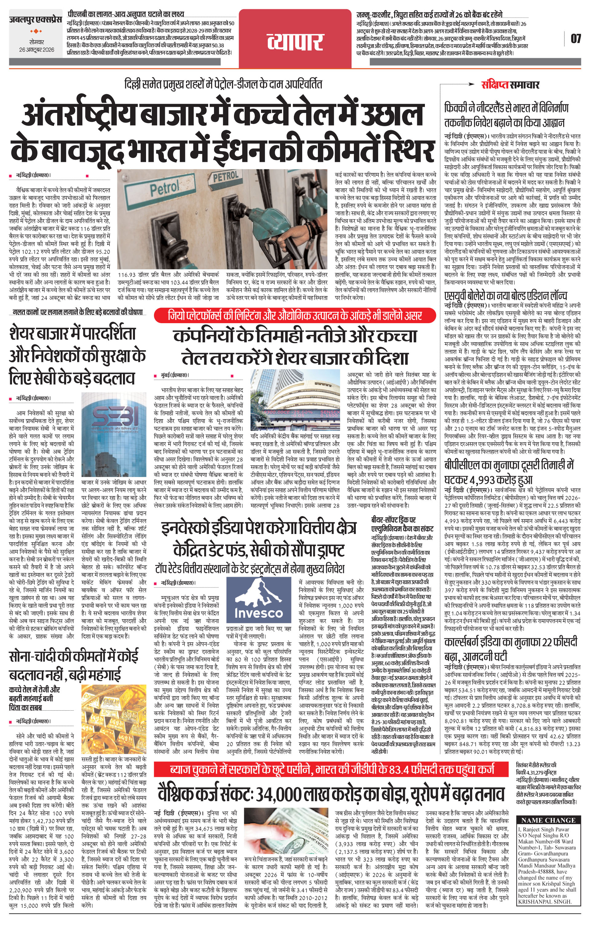 Page 7