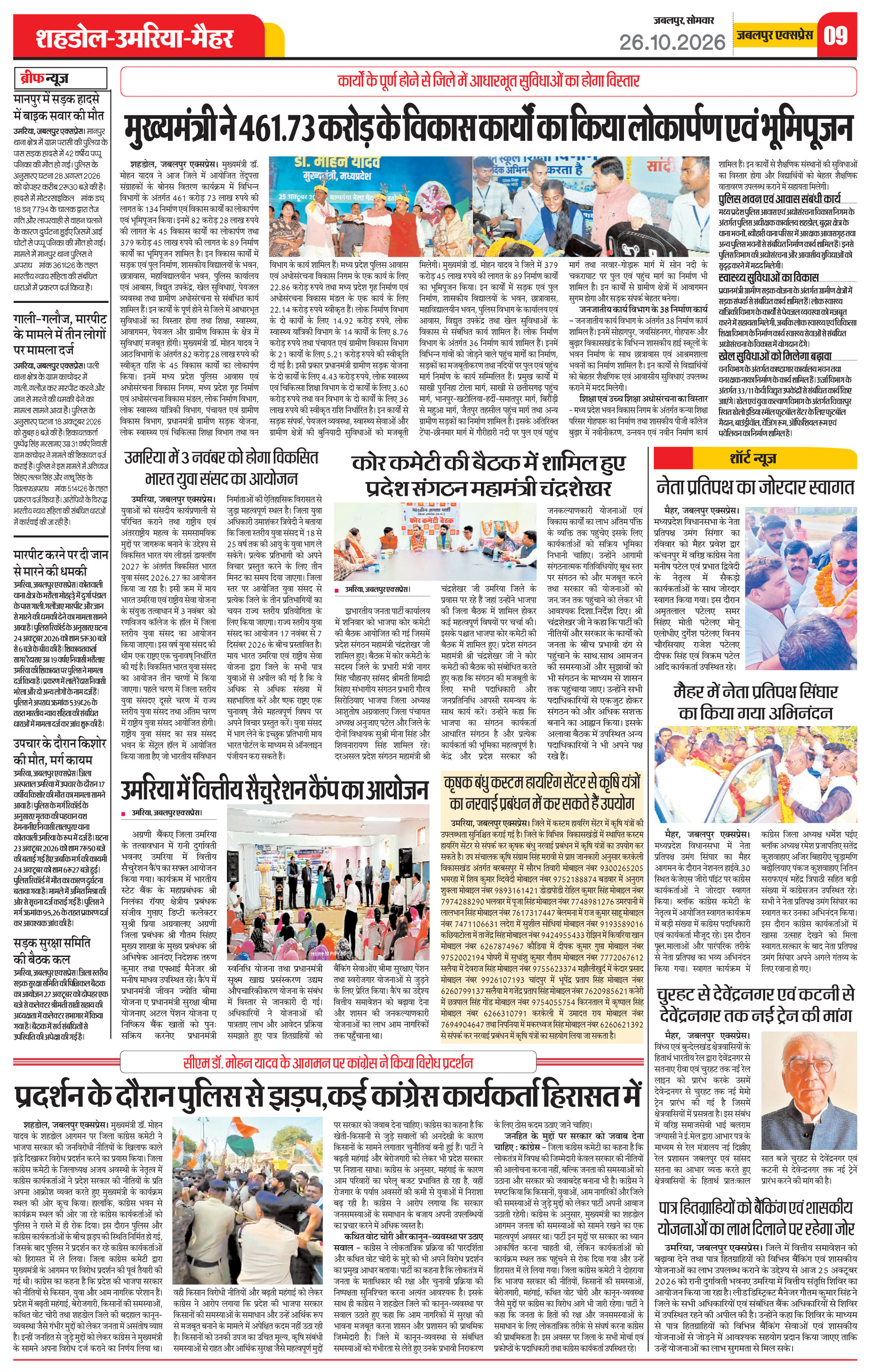 Page 9
