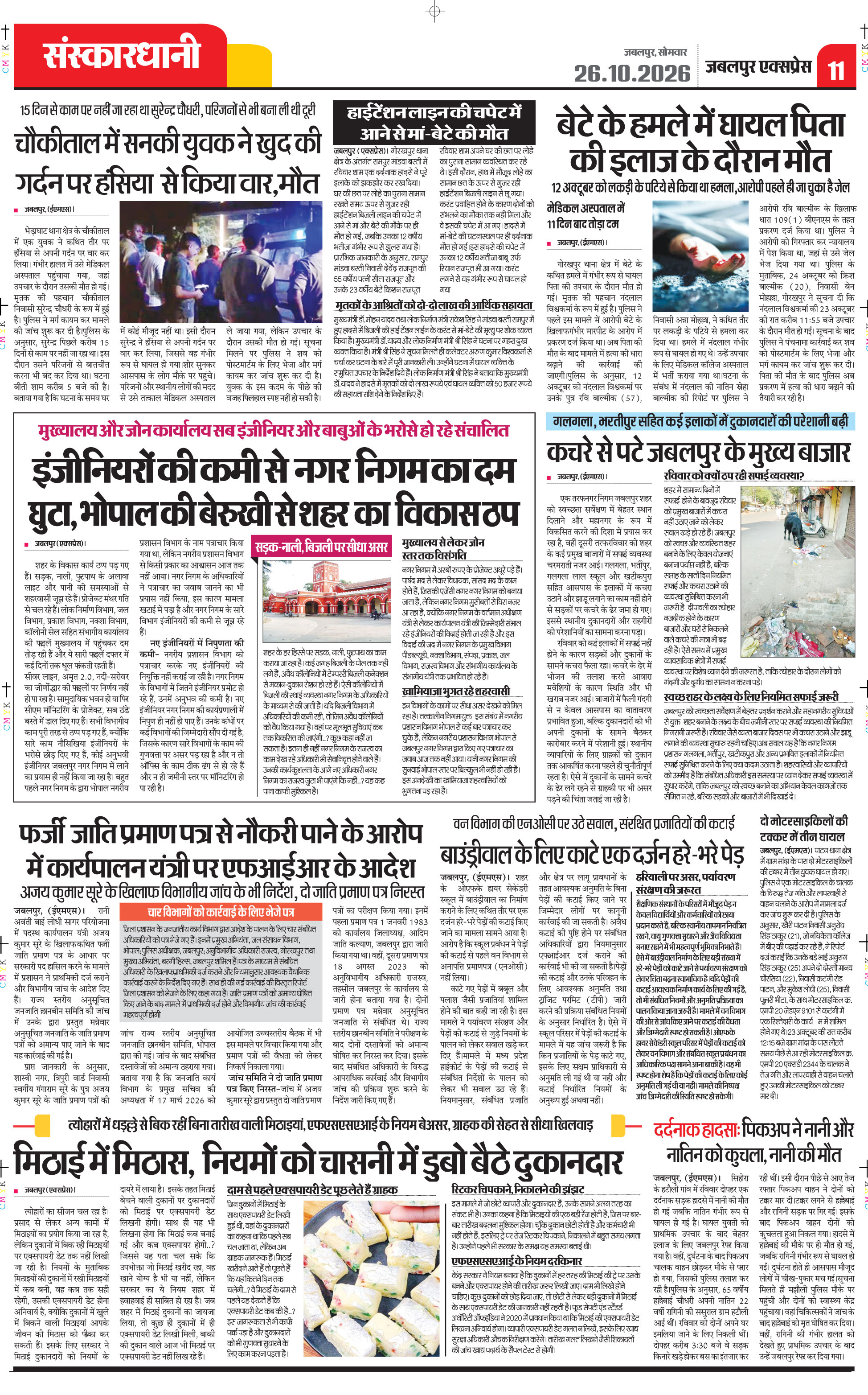 Page 11