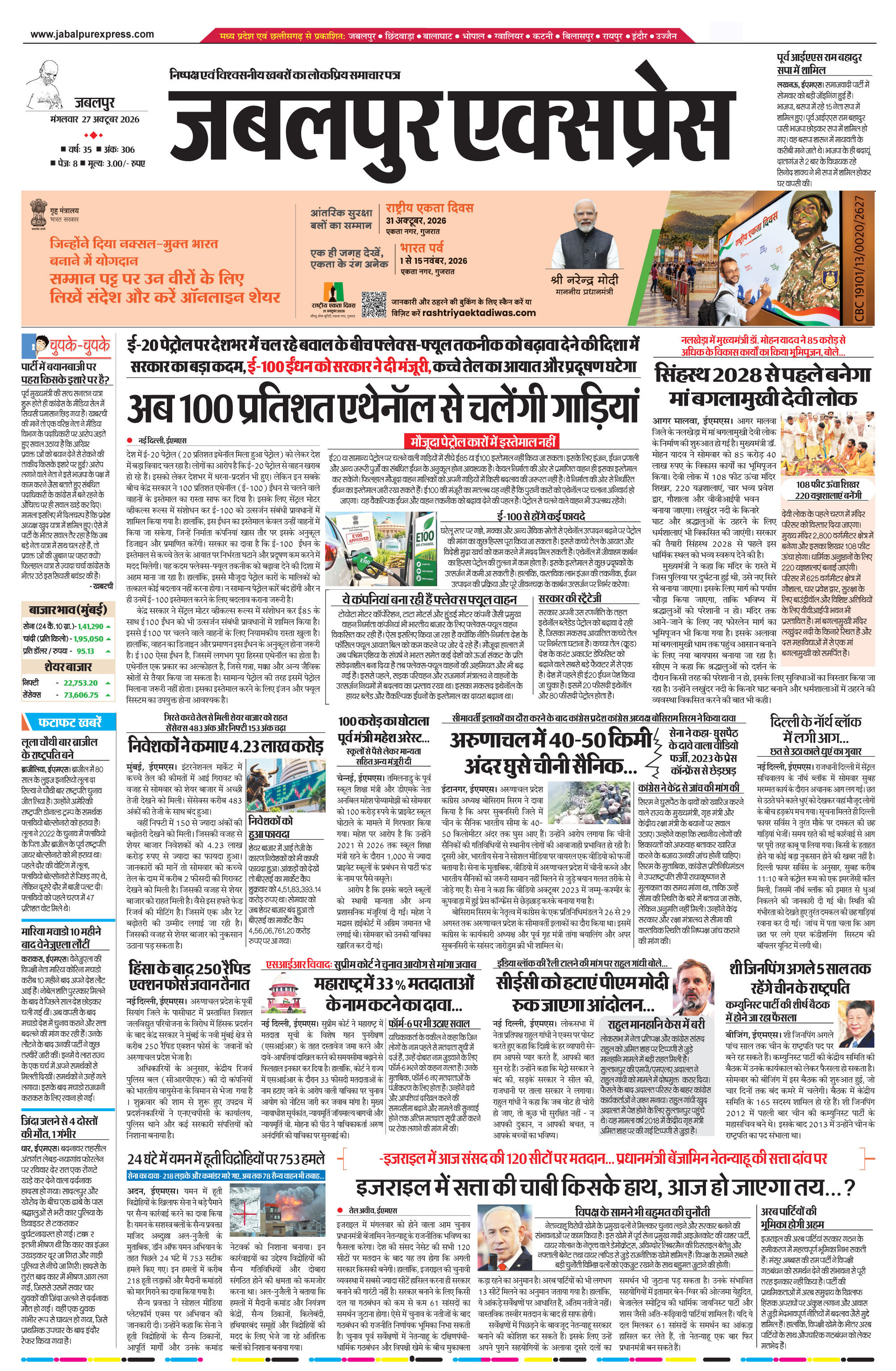 मण्डला