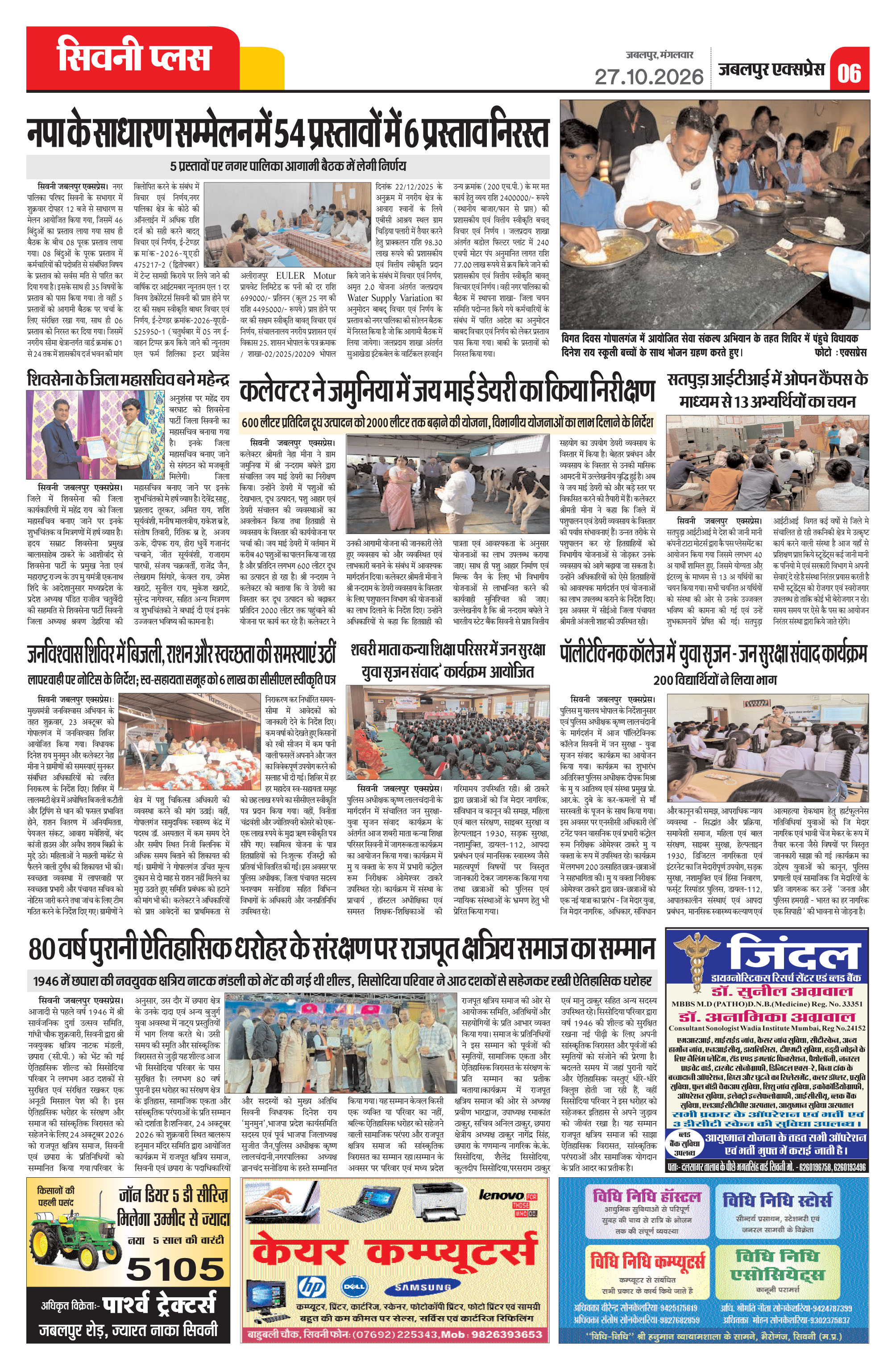 Page 6
