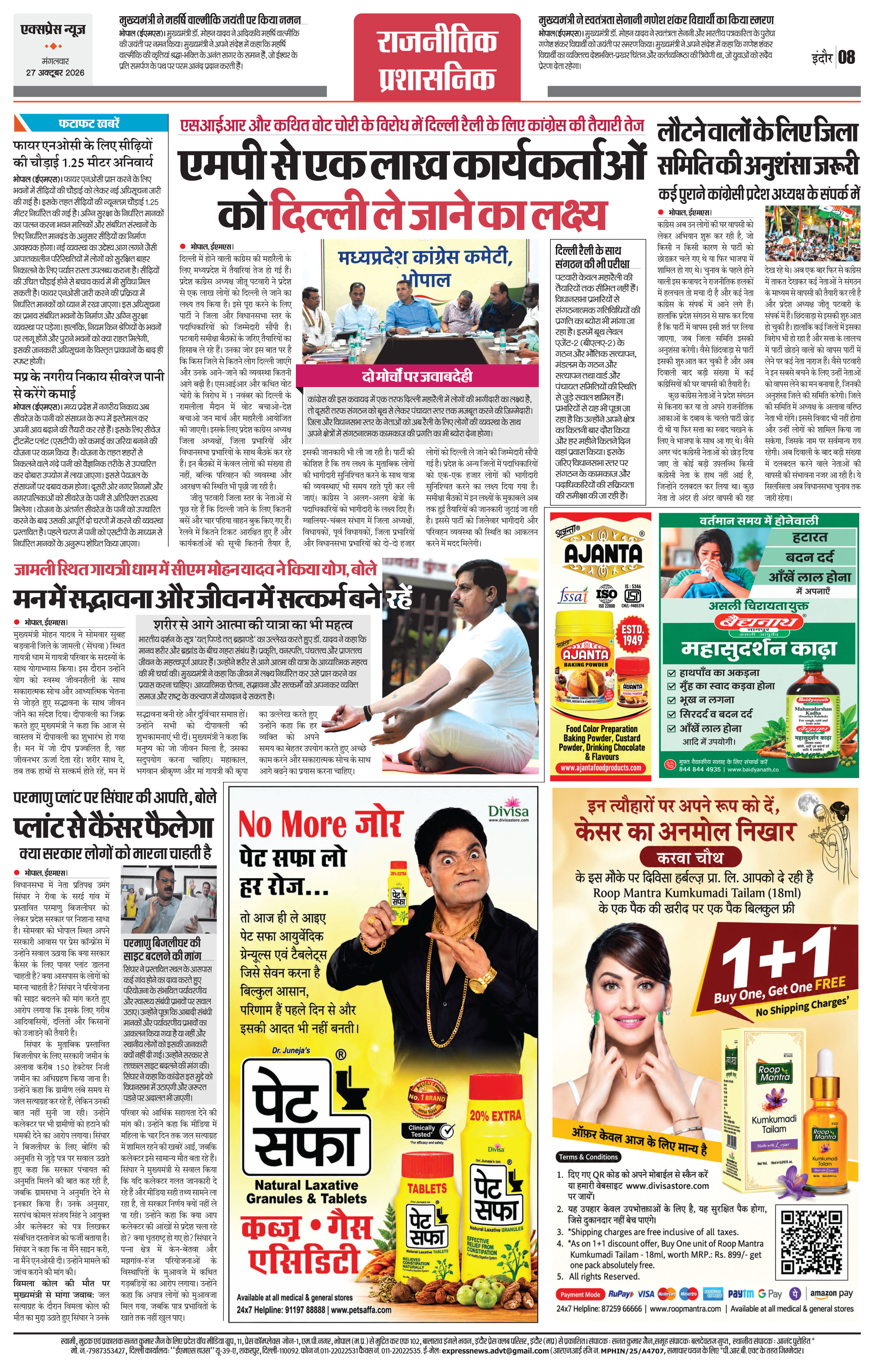 Page 8