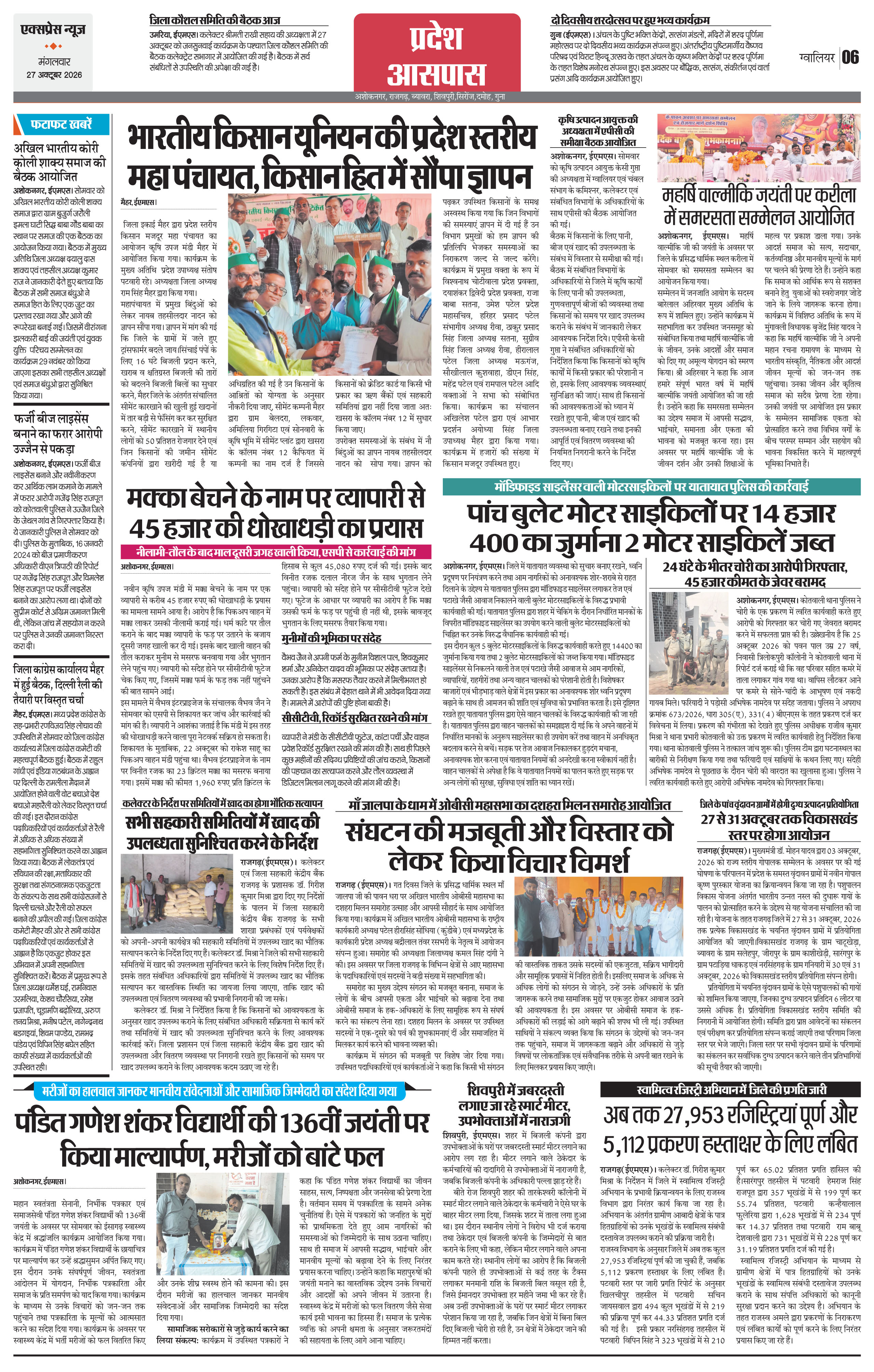 Page 6