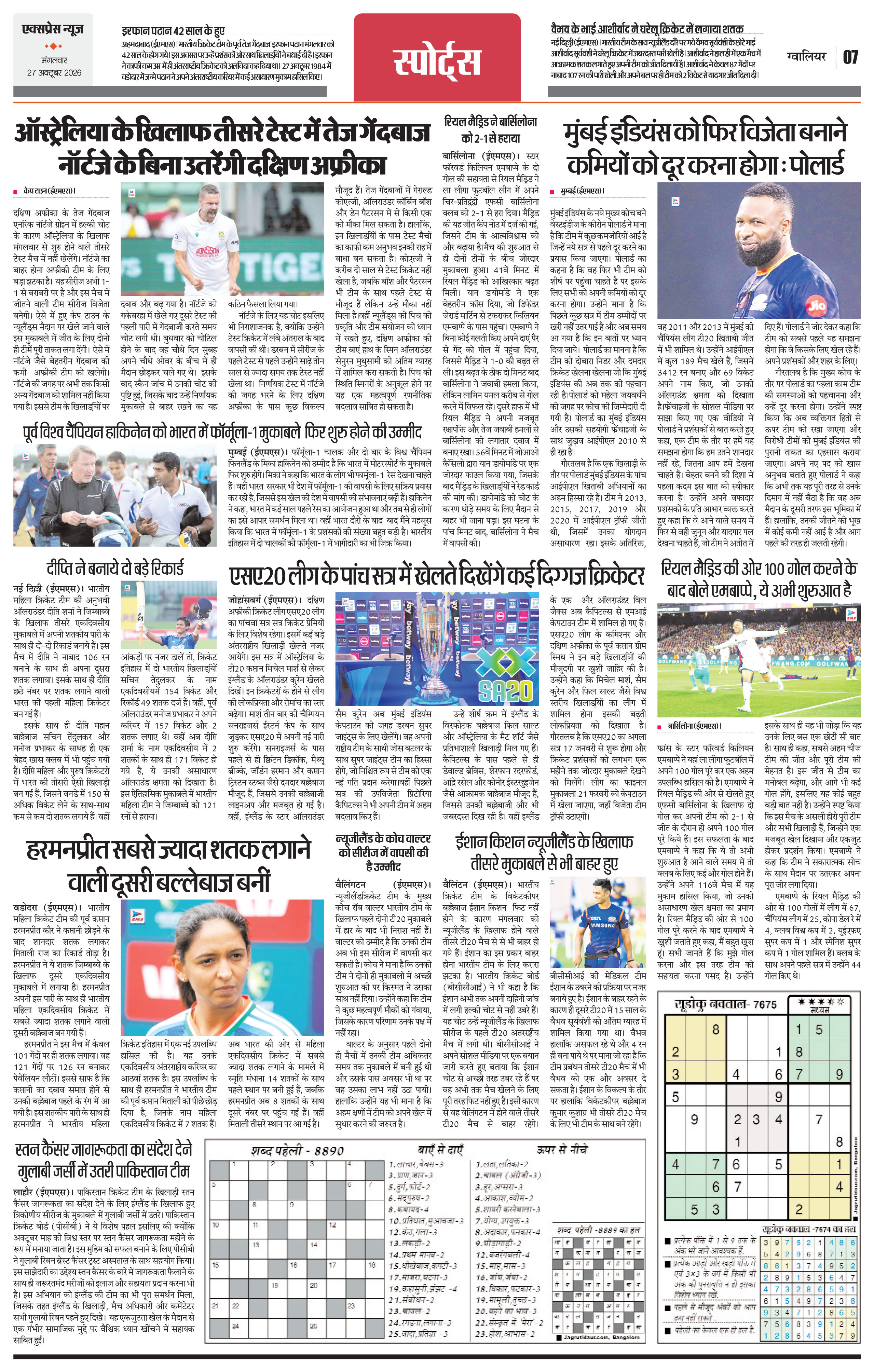 Page 7