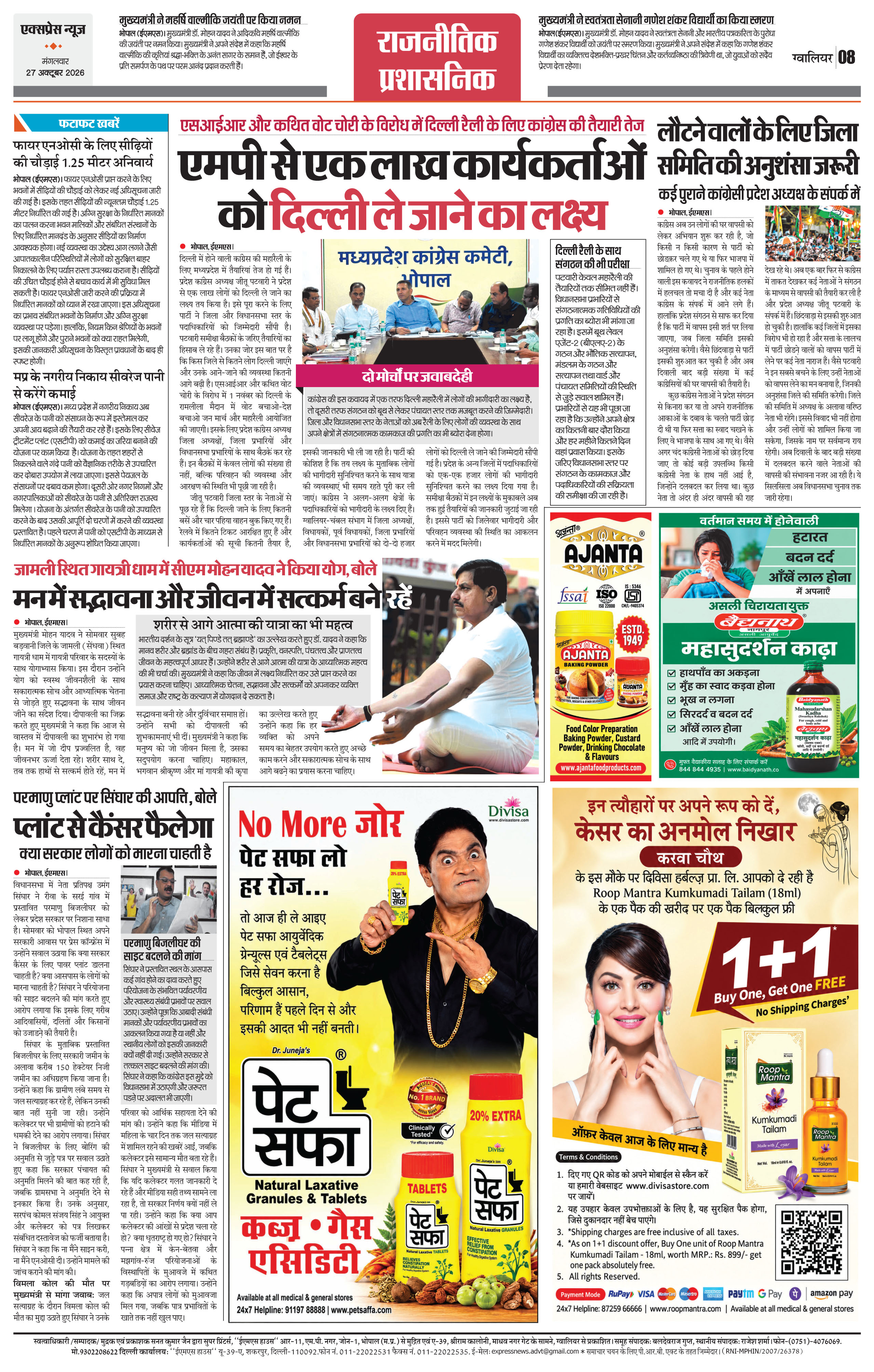 Page 8