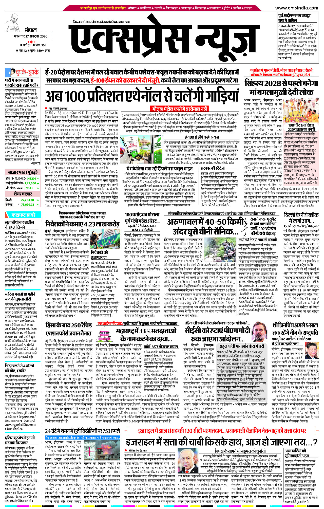 Bhopal