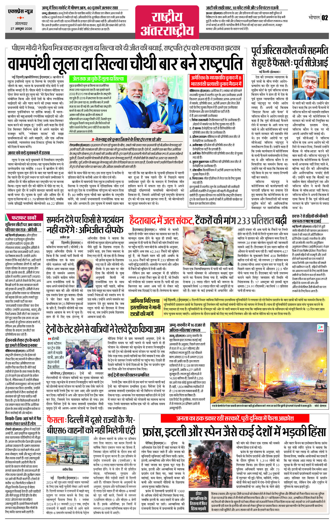 Page 2
