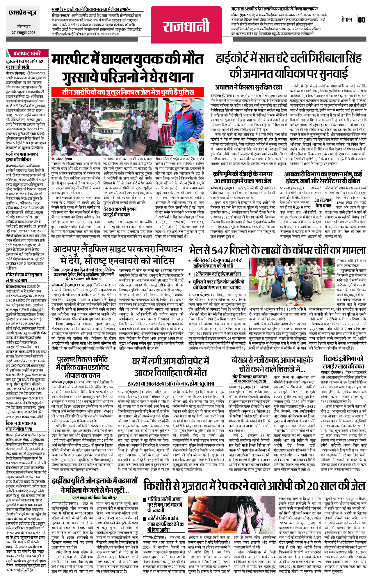 Page 5
