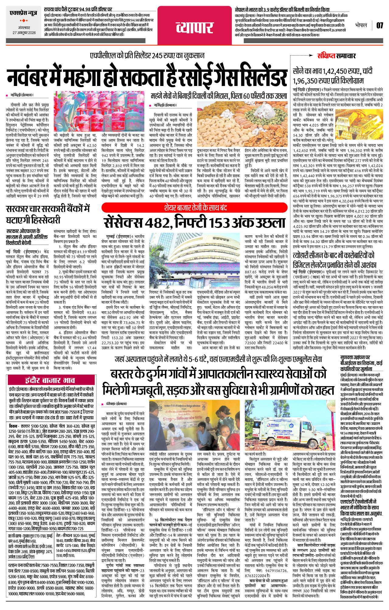 Page 7