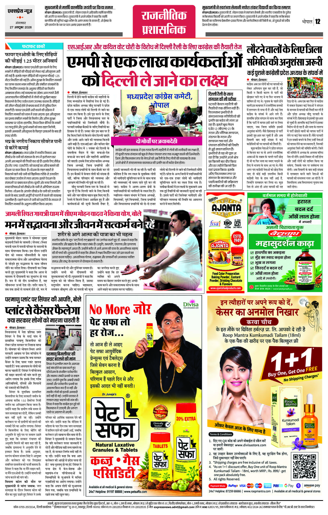 Page 12