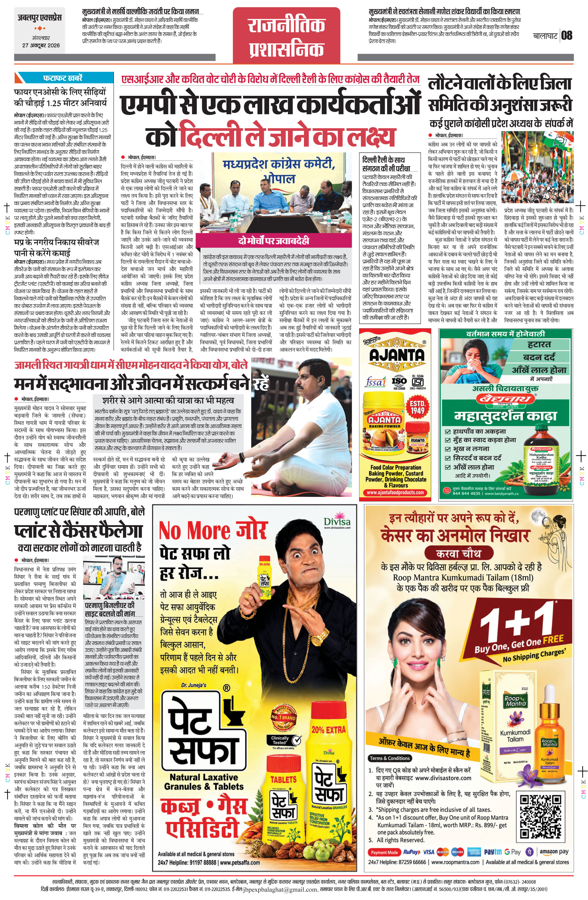 Page 8