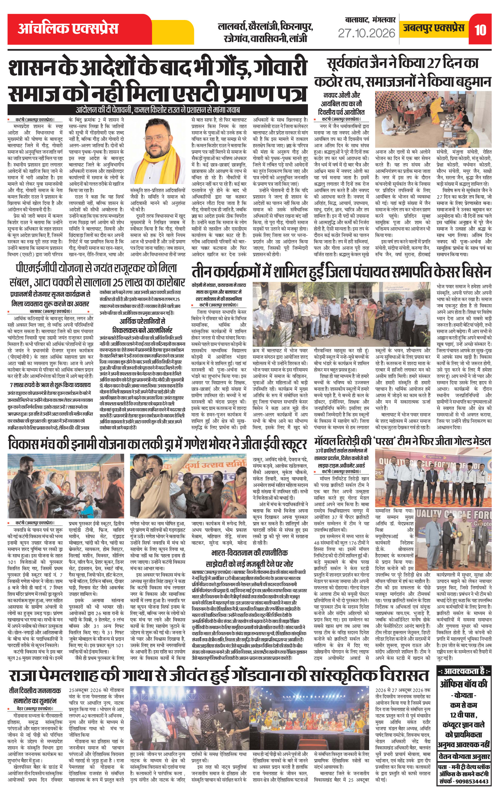 Page 10