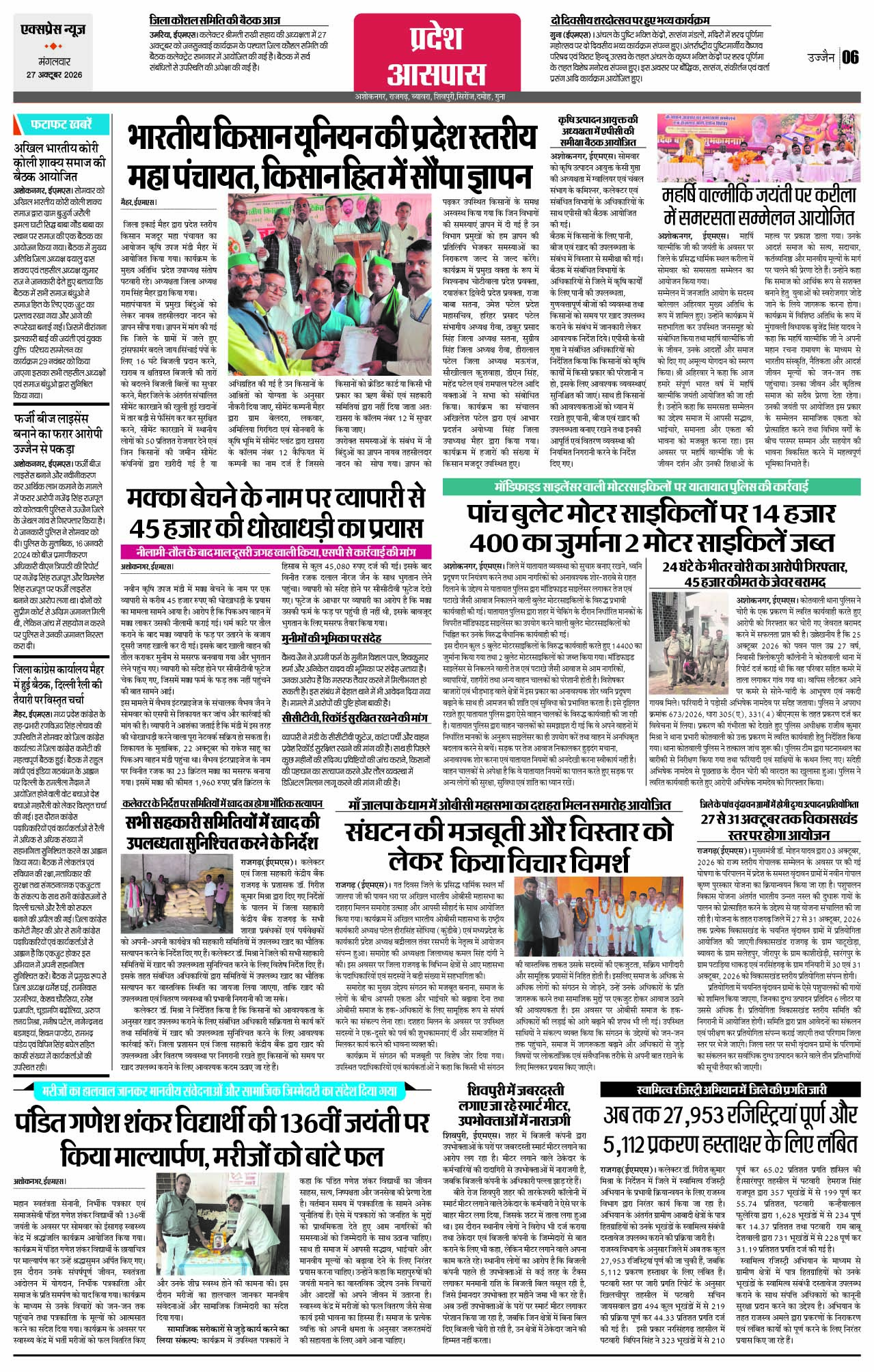 Page 6