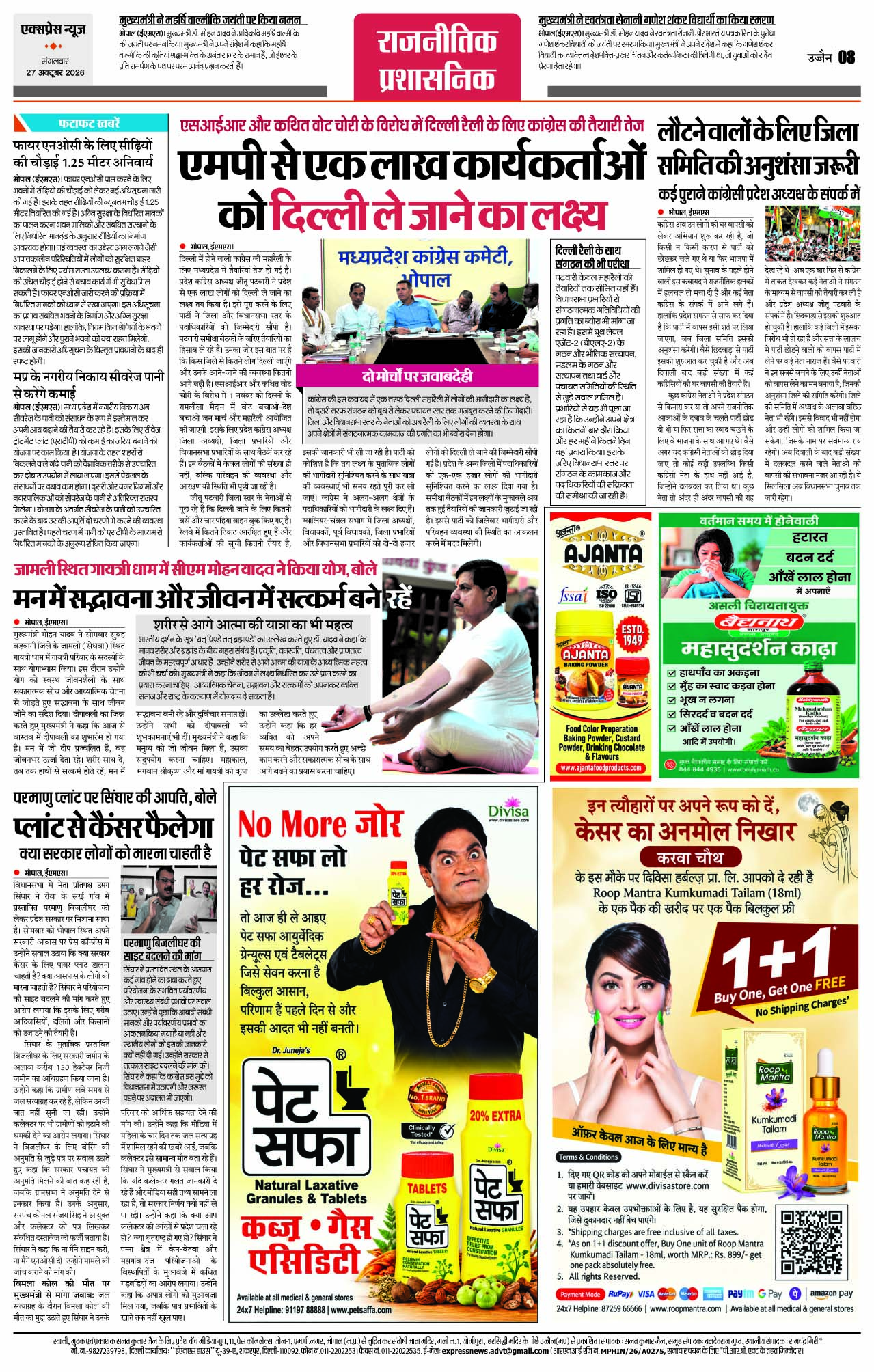 Page 8