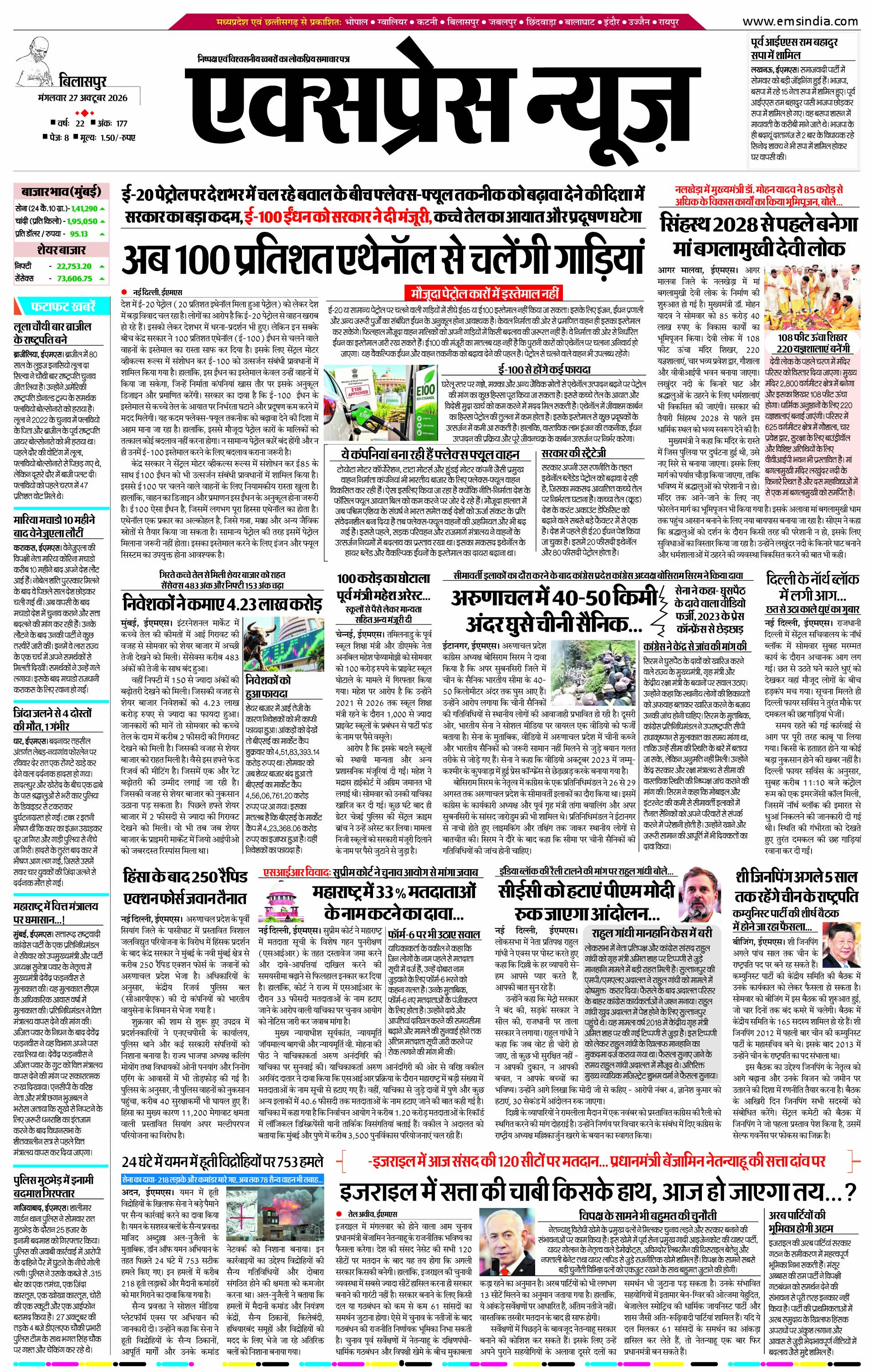 बिलासपुर