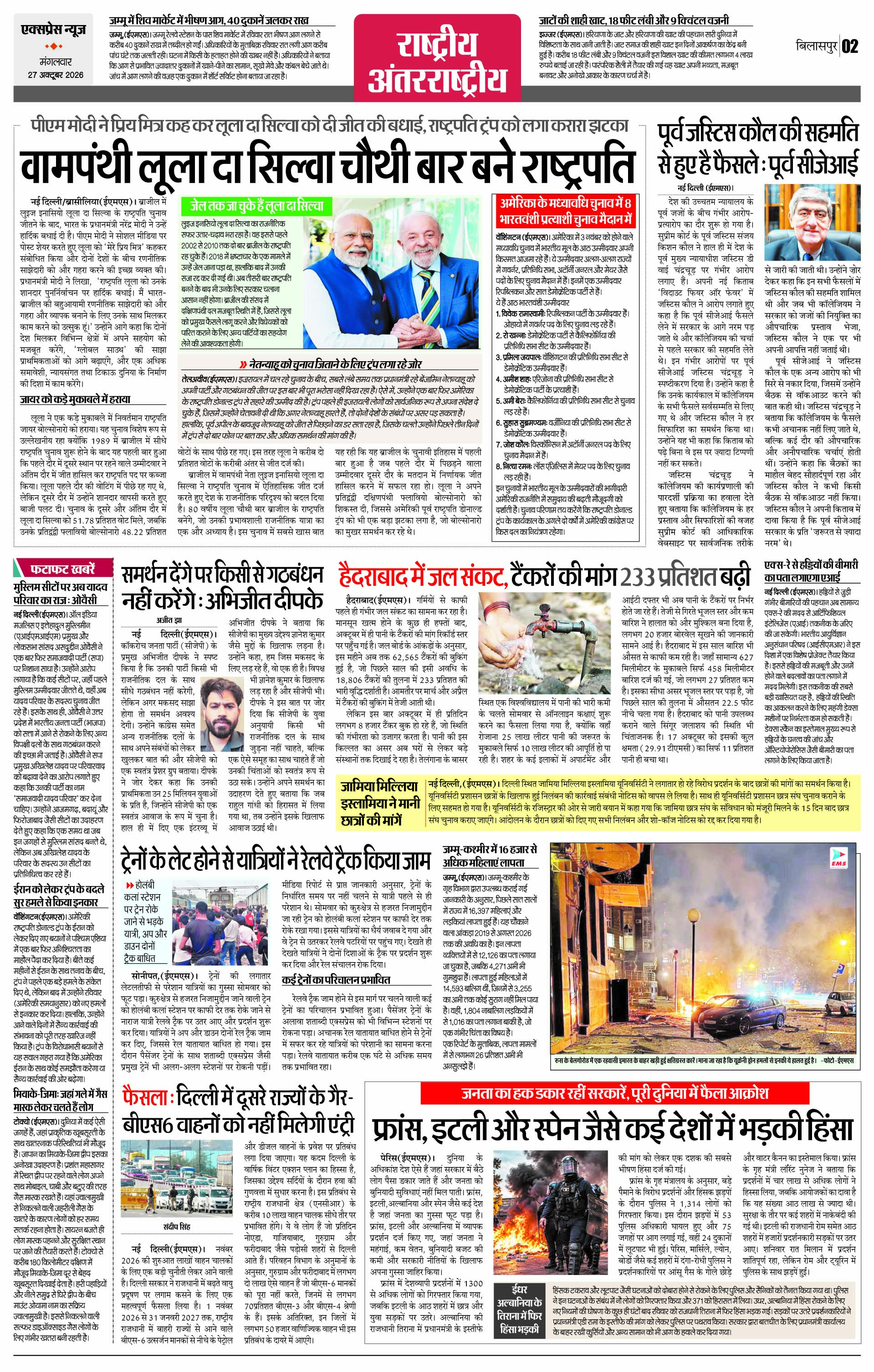 Page 2