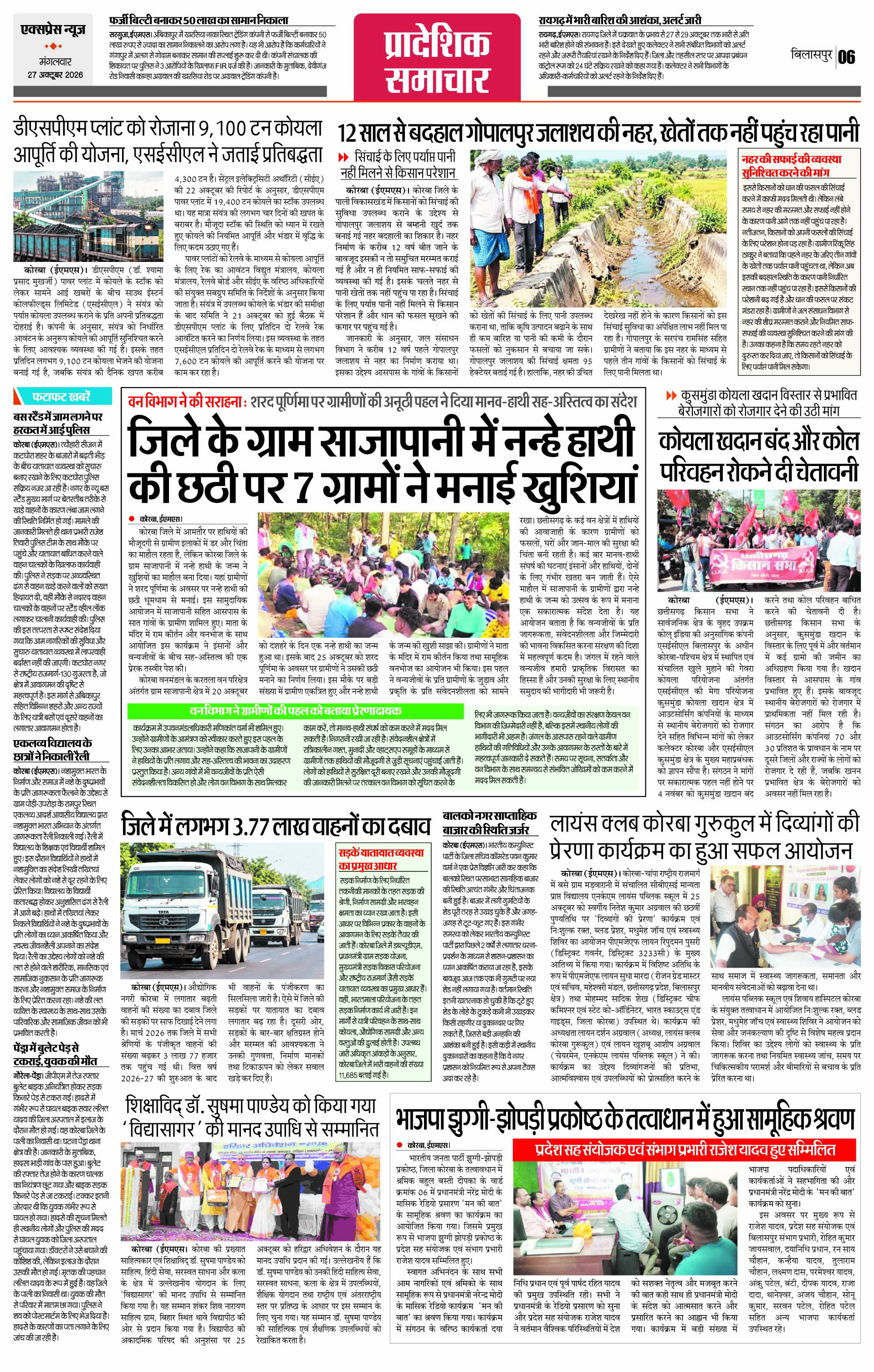 Page 6