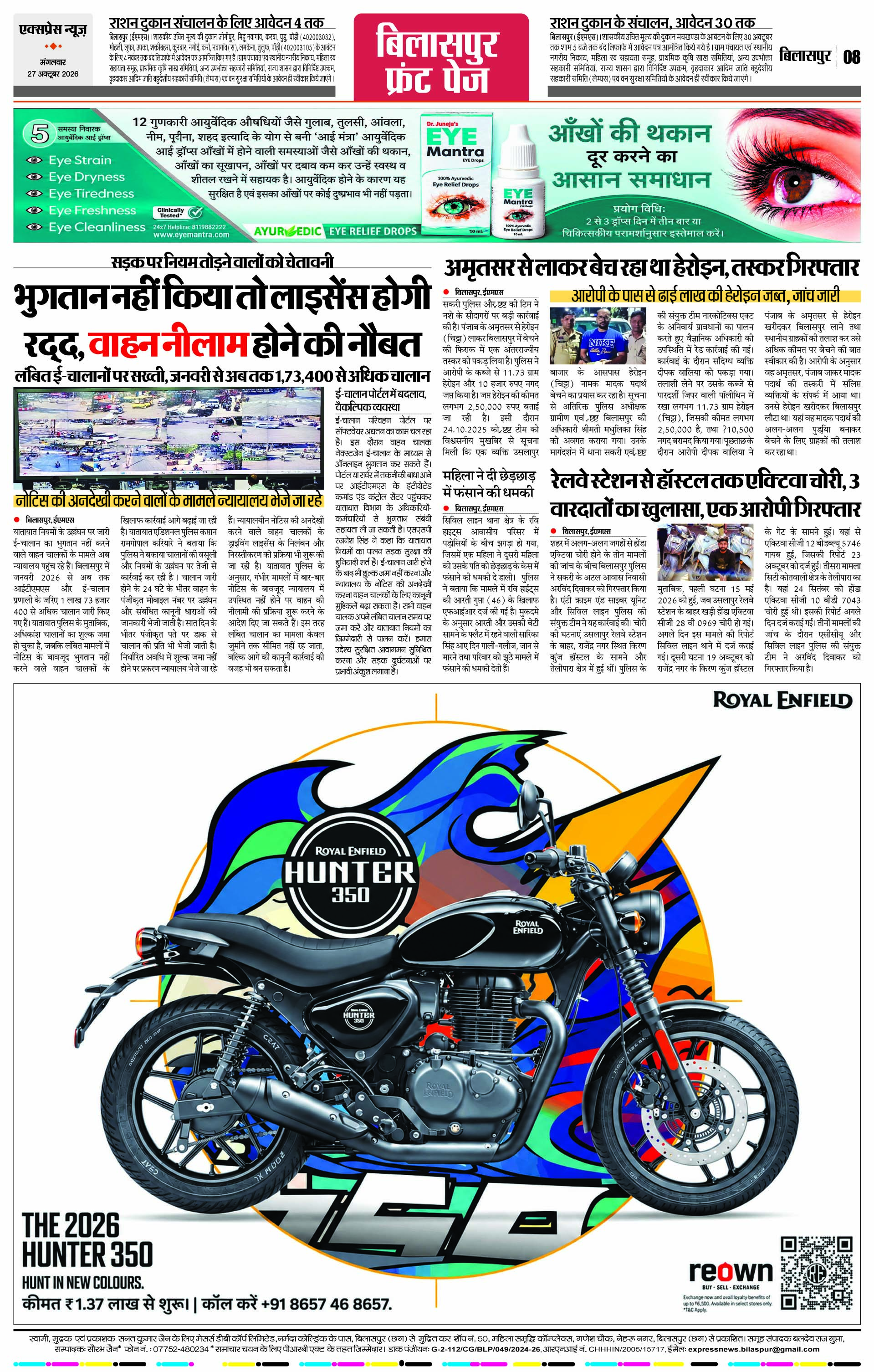 Page 8
