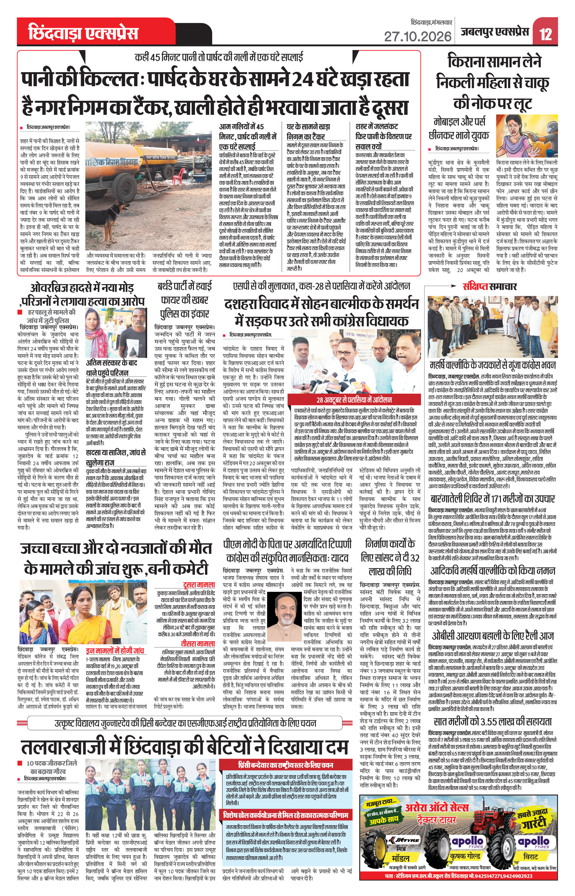 Page 12