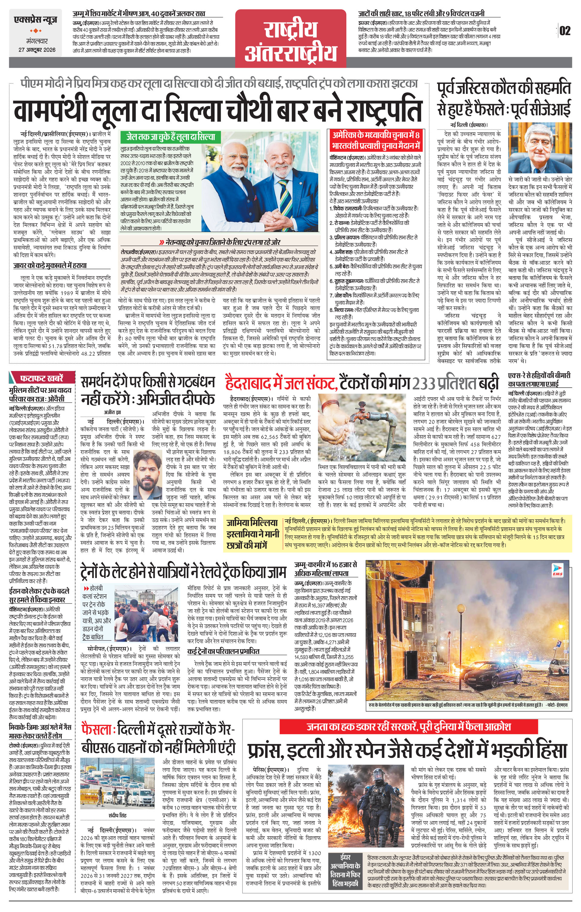Page 2