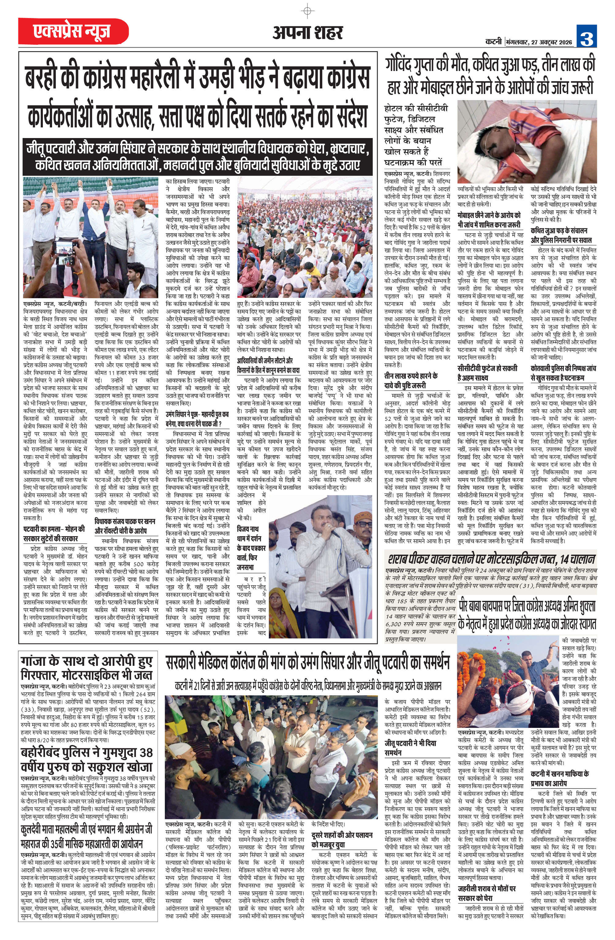 Page 3