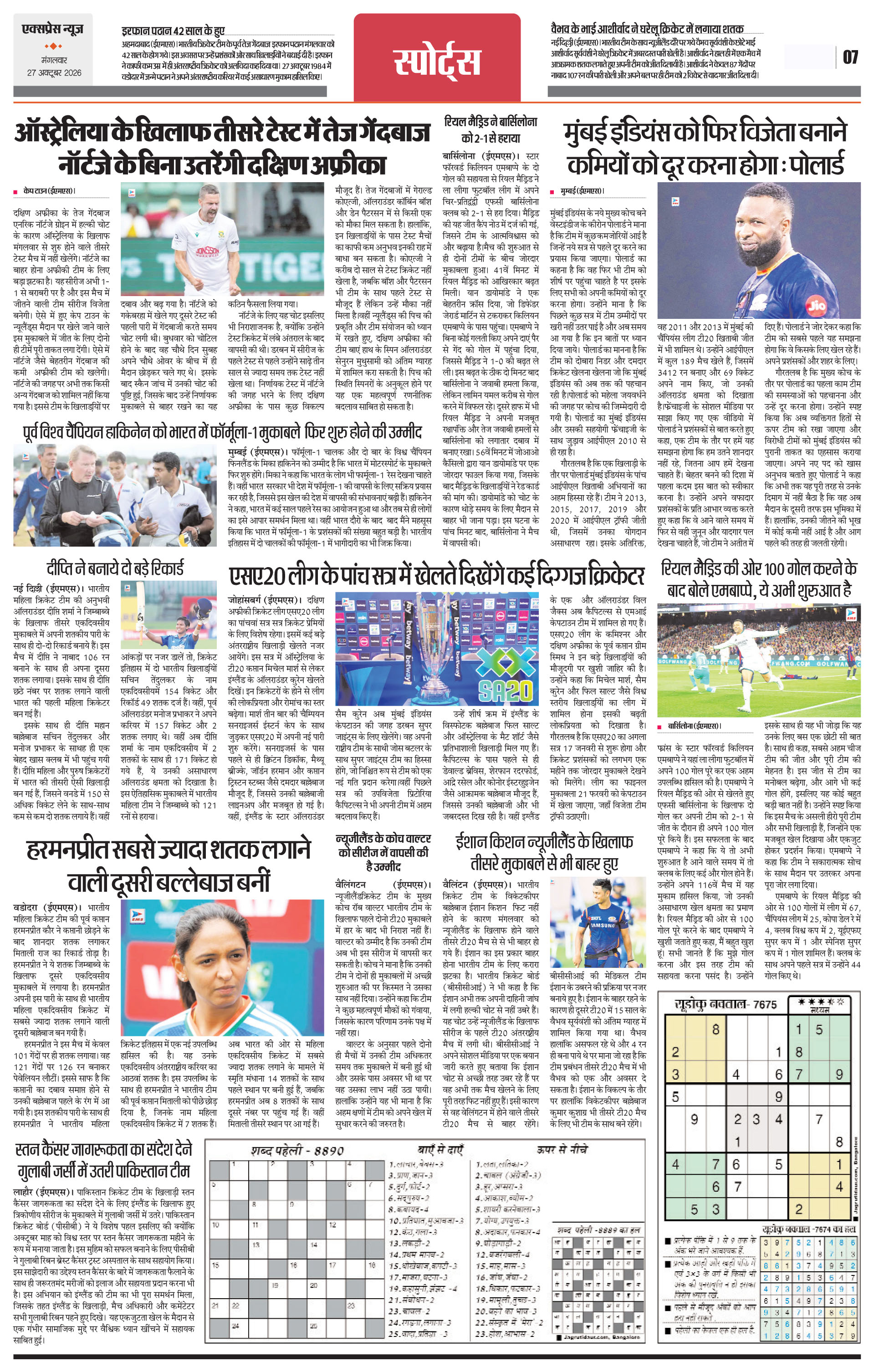 Page 7